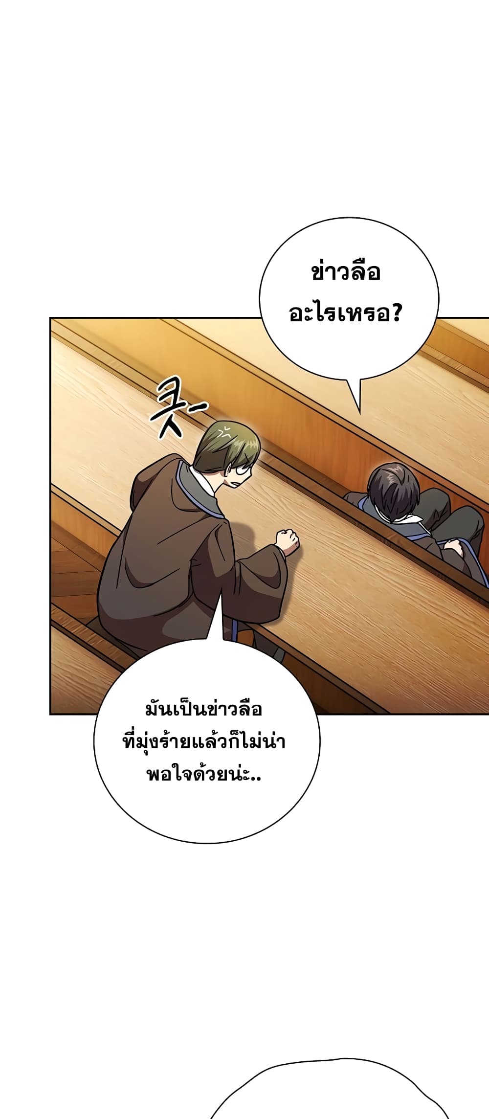 Magic Academy Survival Guide 21-21