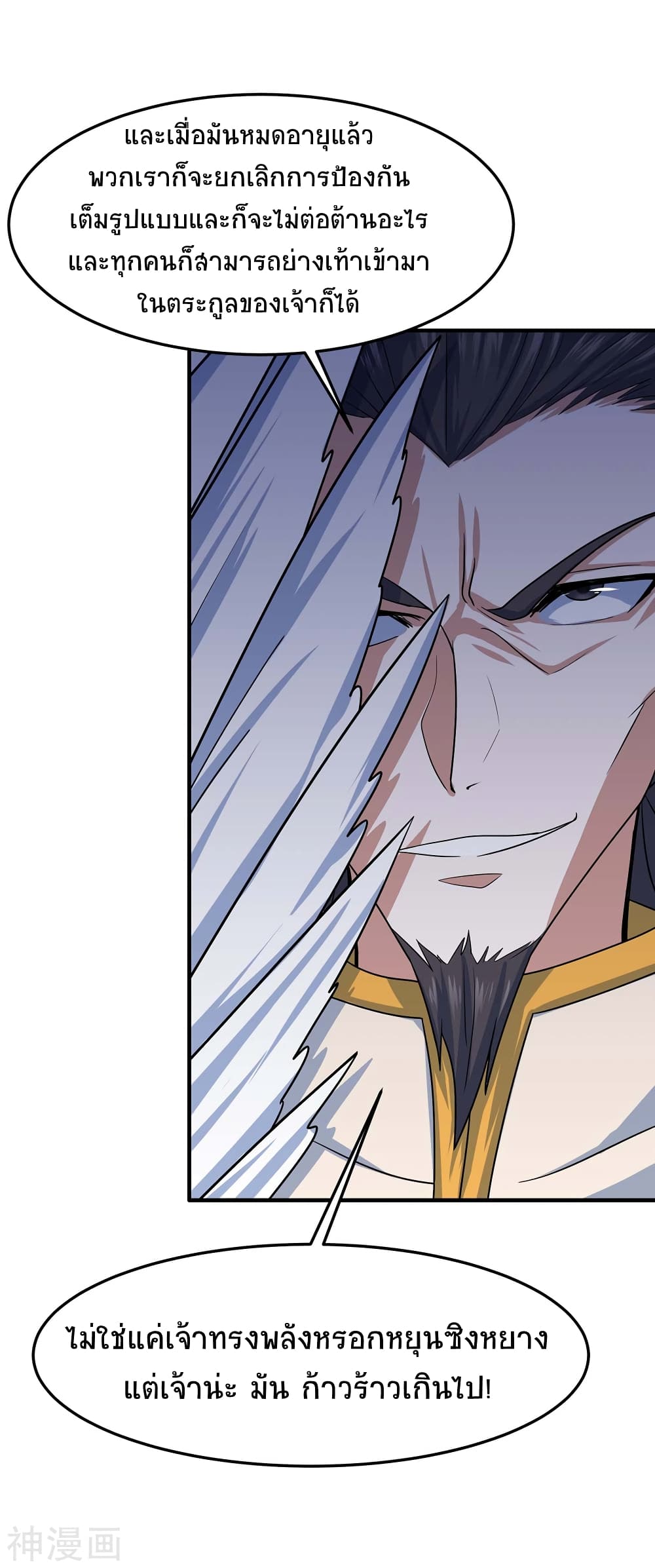 Return of Divine Emperor 115-115
