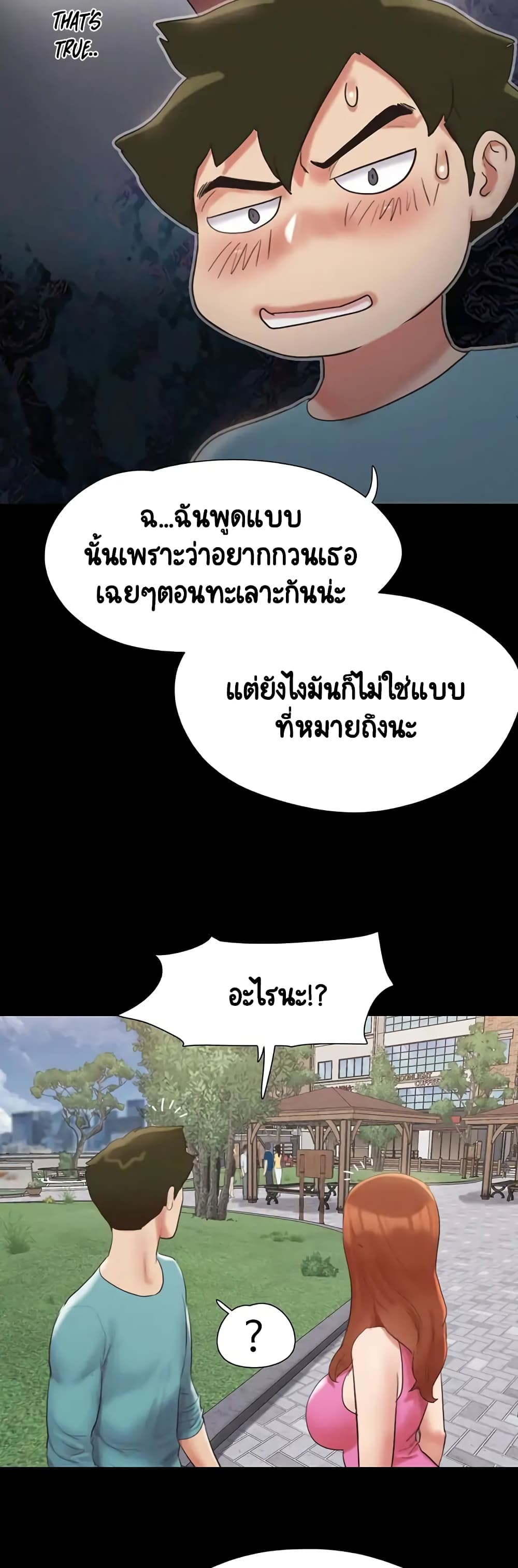 Everything Is Agreed 147-147