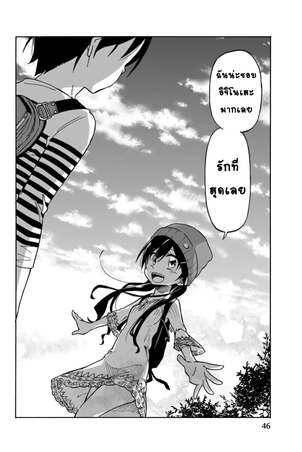 Ijousha no Ai 2-2