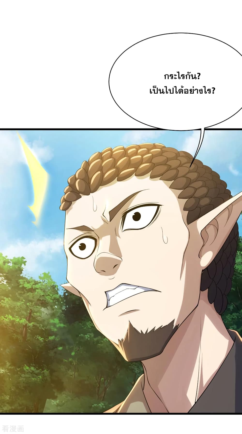Matchless Emperor  เทพอสูรสยบฟ้า 129-คนผู้นี้เป็นใครกัน!