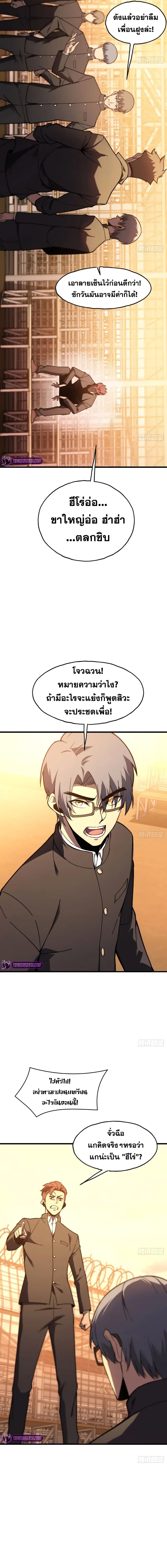 Reborn As The Heavenly Martial Demon 4-4