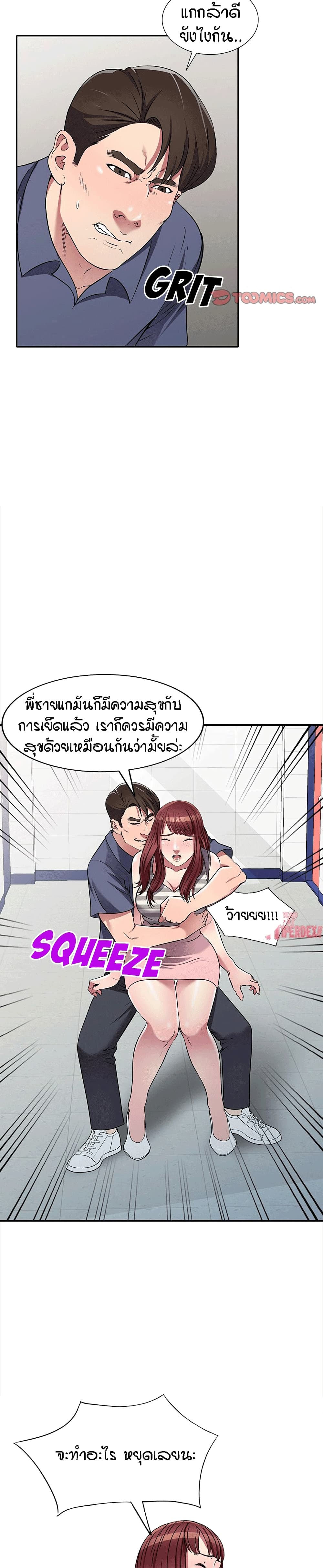 Revenge to Love 21-21