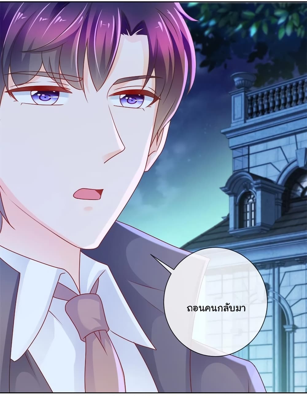 The Lovely Wife And Strange Marriage แผนรักลวงใจ 246-246