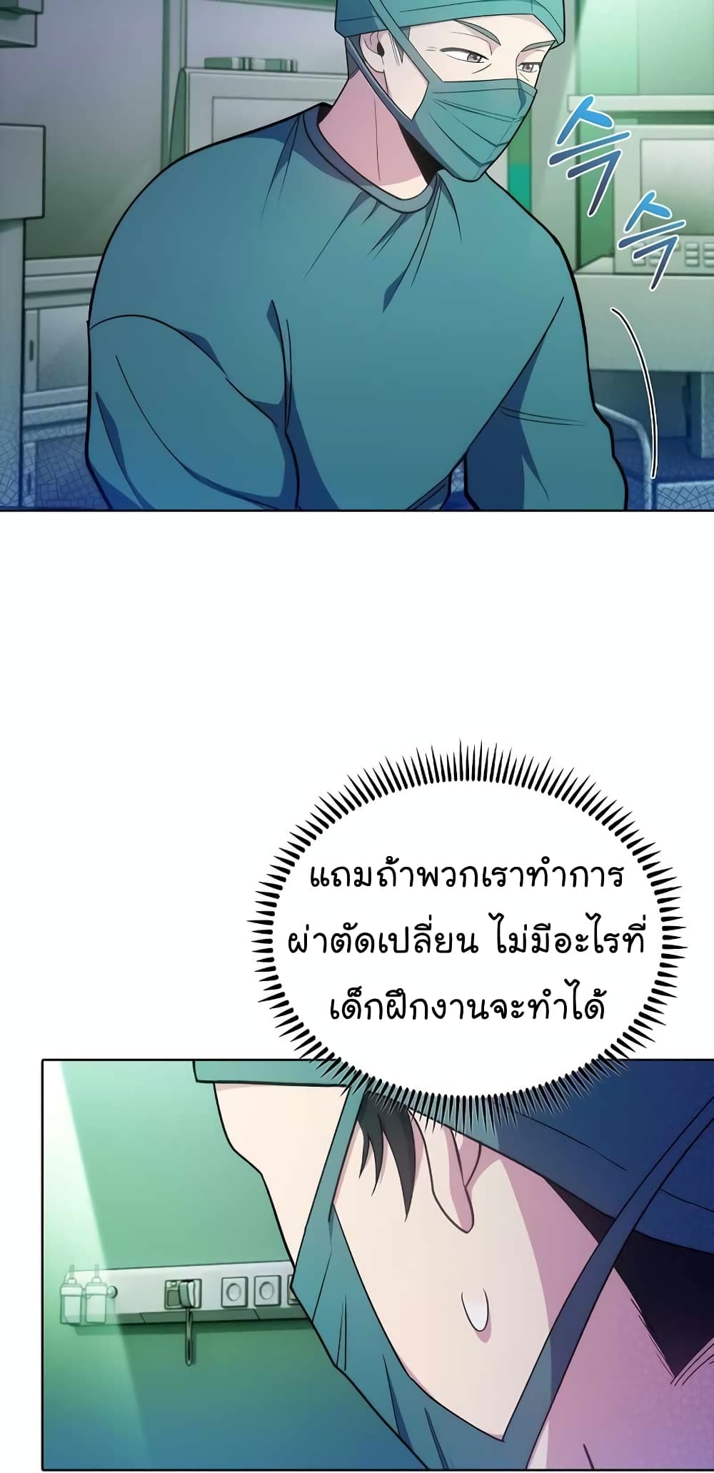 Level-Up Doctor 31-31