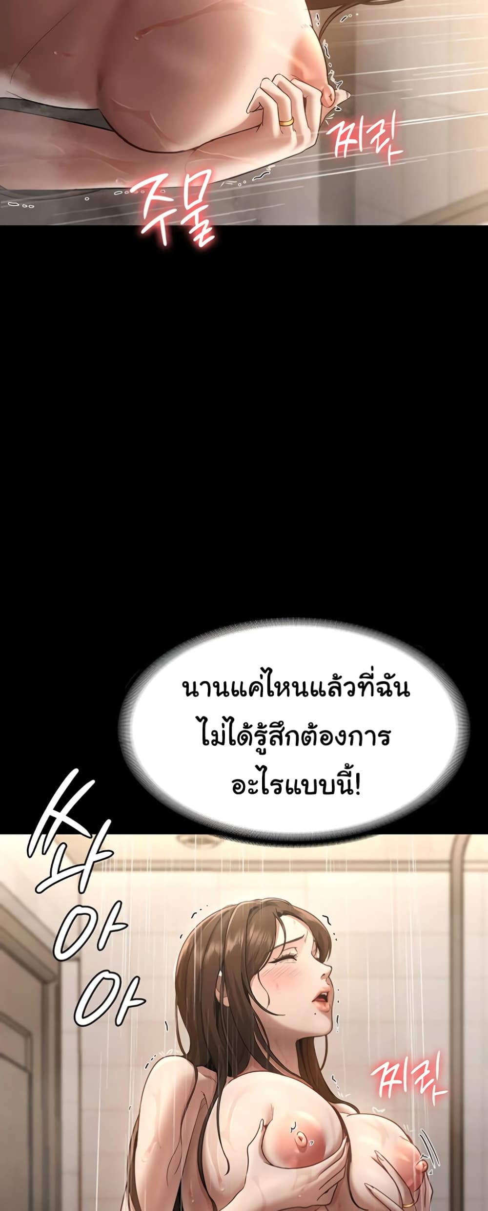 The Chairman’s Wife 11-11