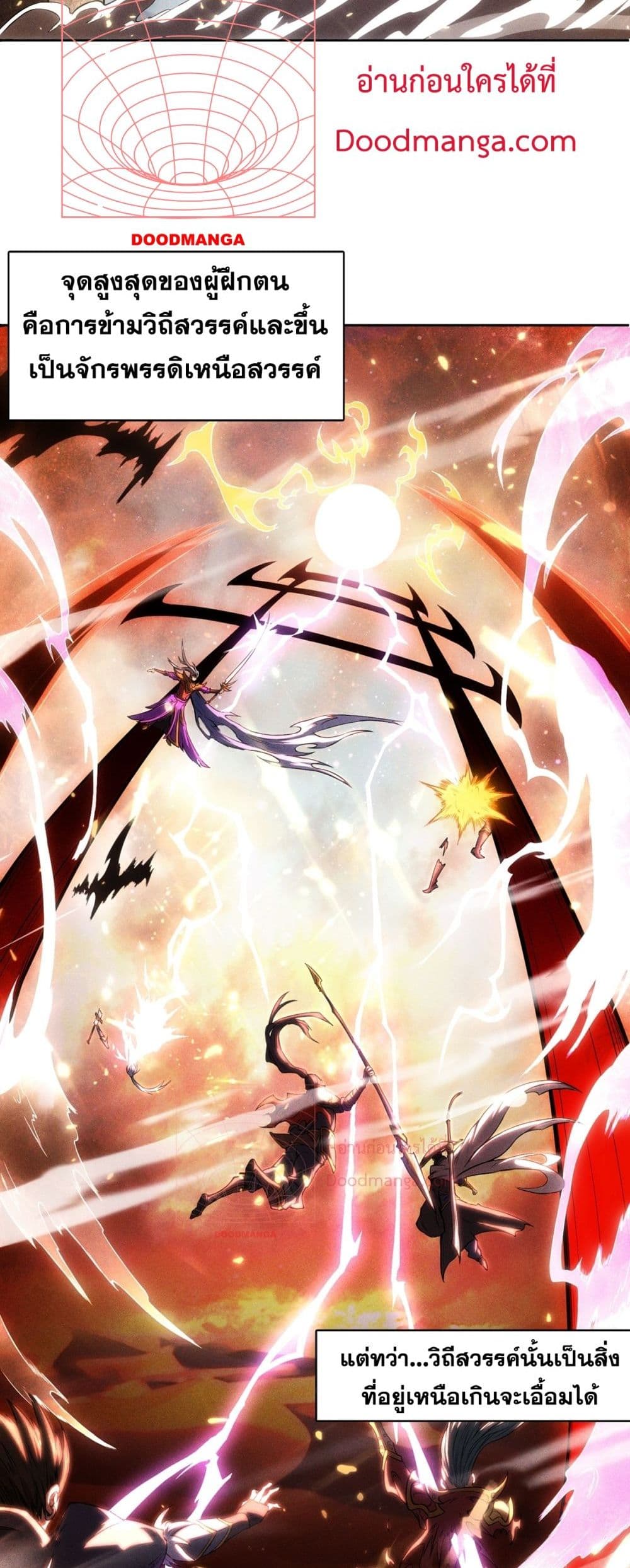 I Have a Sword That Can Cut Heaven and Earth 1-1