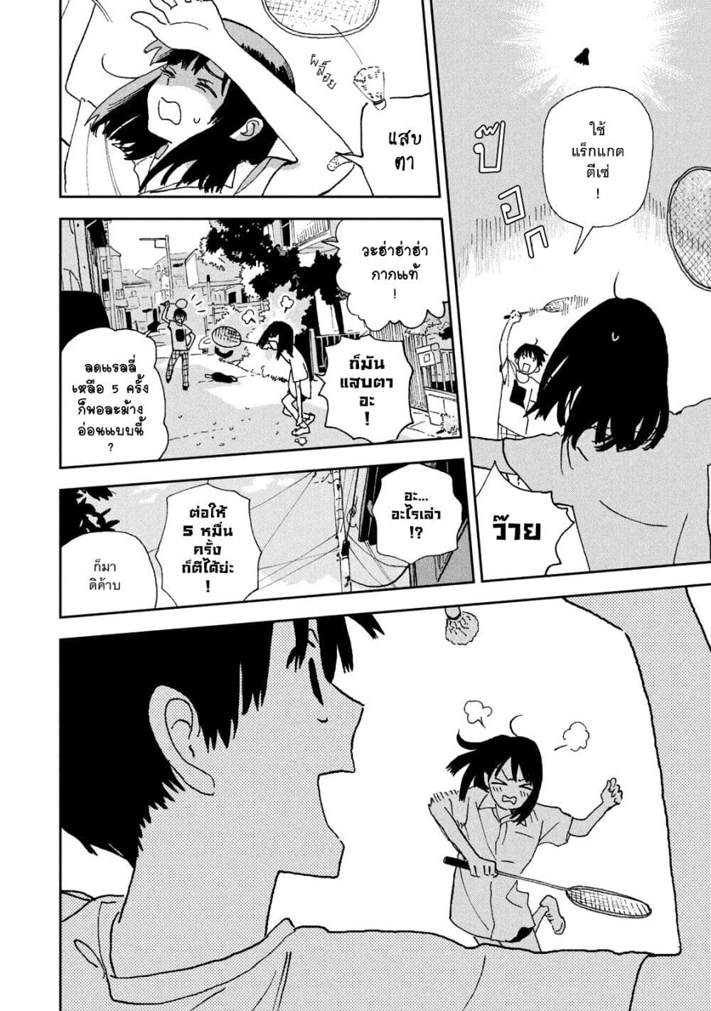 Tsuka no Ma no Ichika 26-อยากย้อนกลับไป