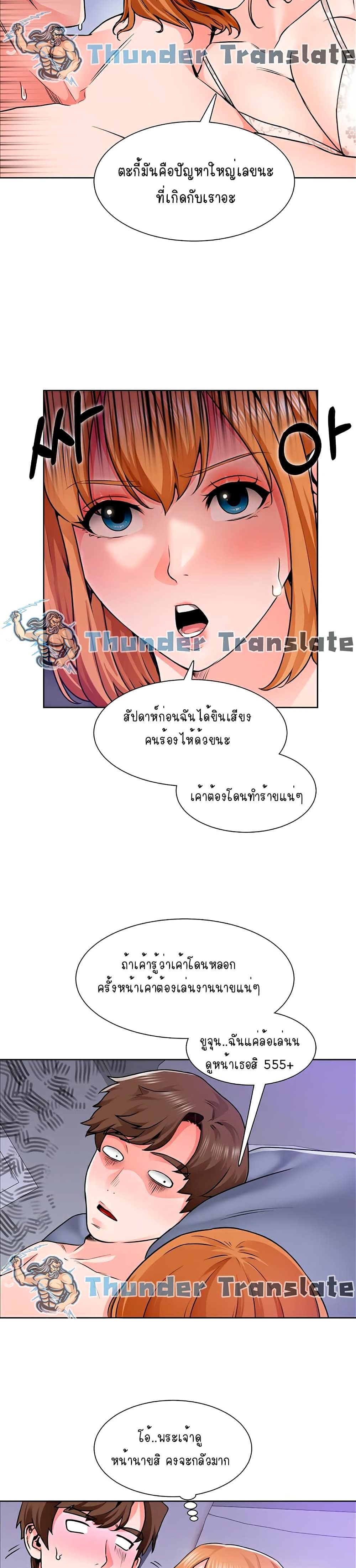 Nogada Romance วุ่นรัก นักก่อสร้าง 9-9