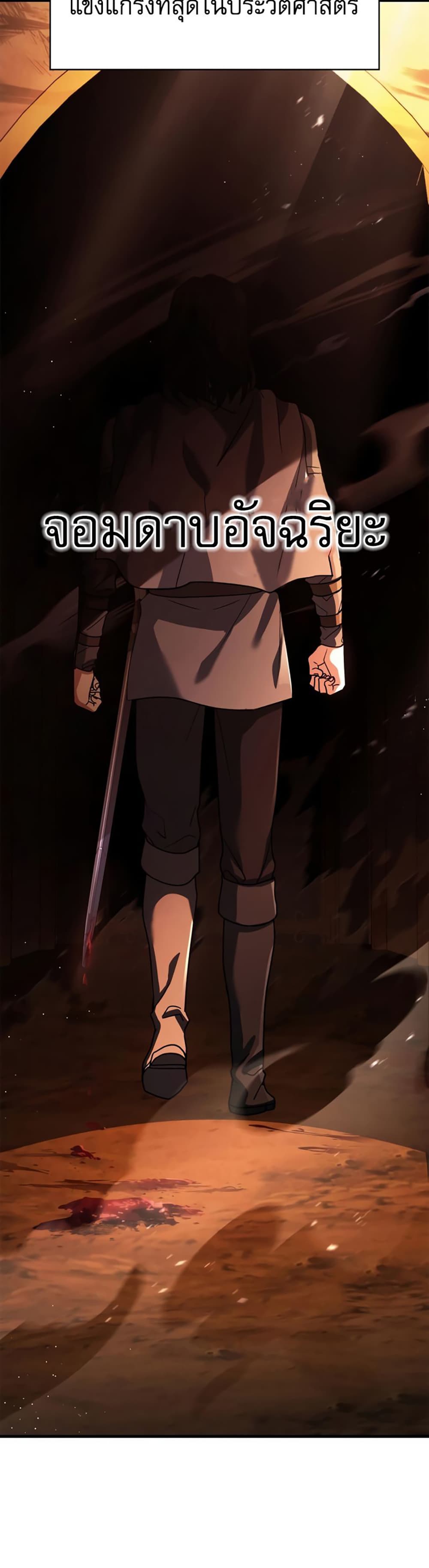 The Crown Prince That Sells Medicine 10-10