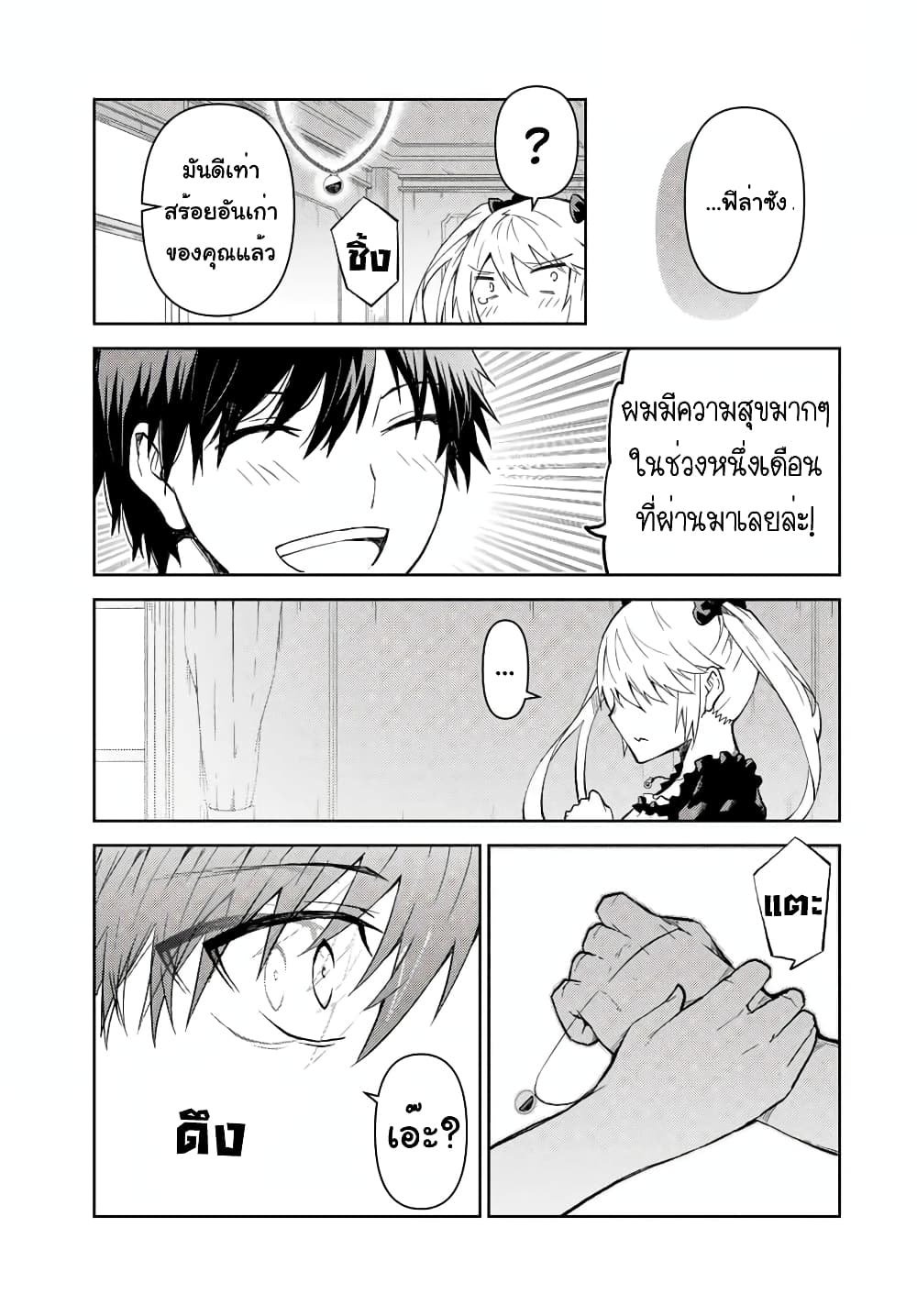 The Weakest Occupation "Blacksmith", but It's Actually the Strongest ช่างตีเหล็กอาชีพกระจอก? 20-สถานการณ์ของชนชั้นสูง