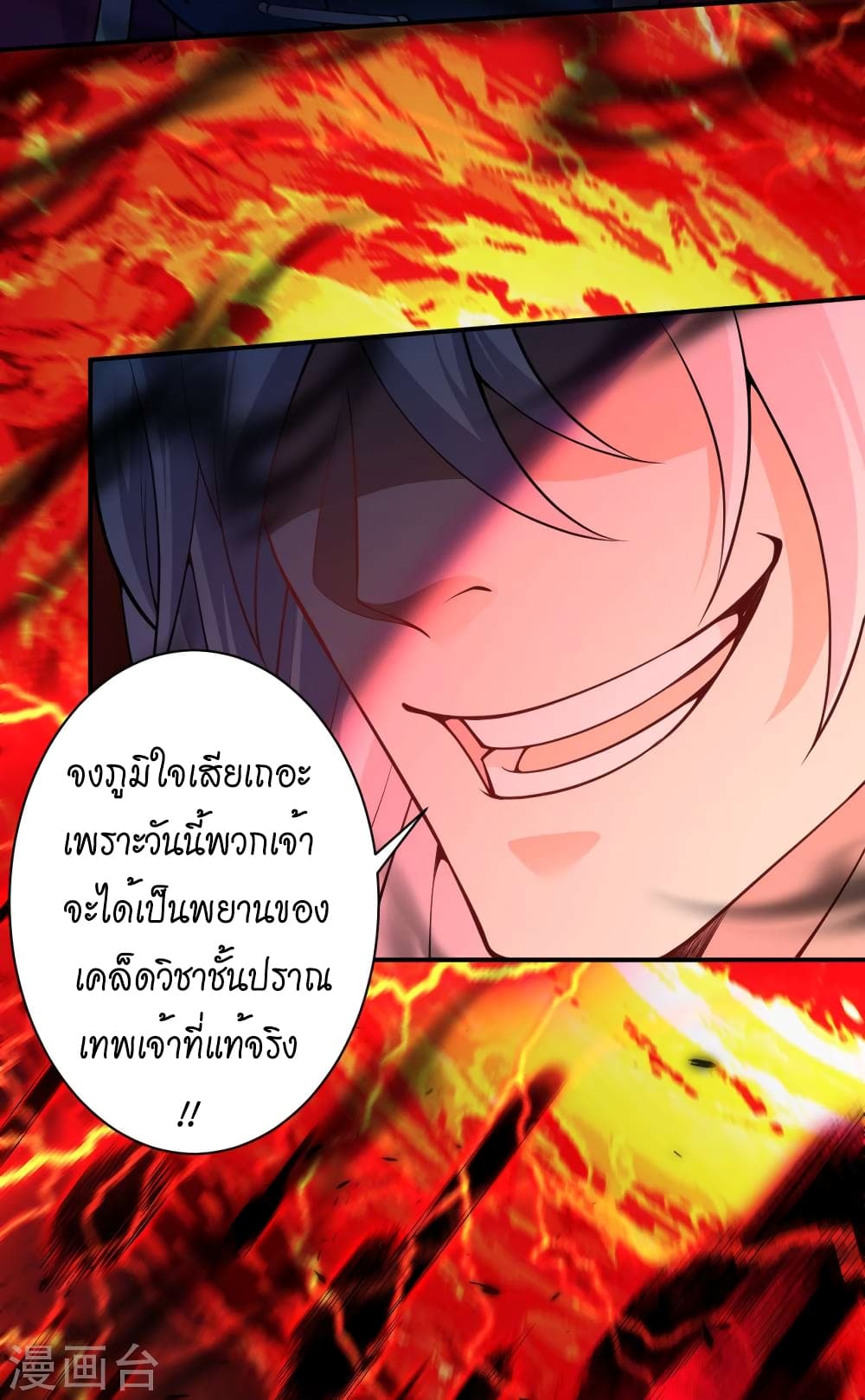 Against the Gods อสูรพลิกฟ้า 505-505