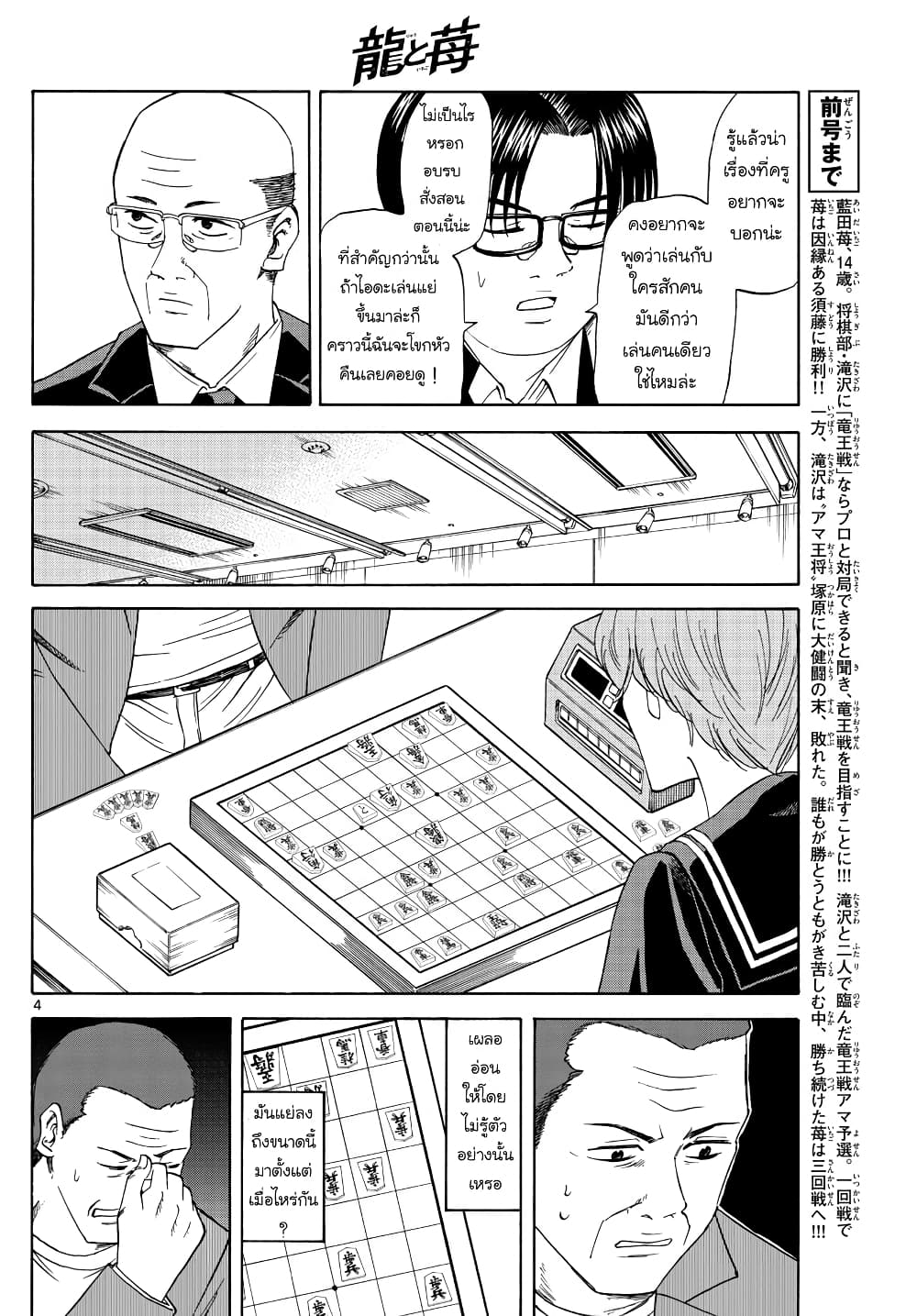 Ryuu to Ichigo 17-อย่างเป็นธรรมชาติ