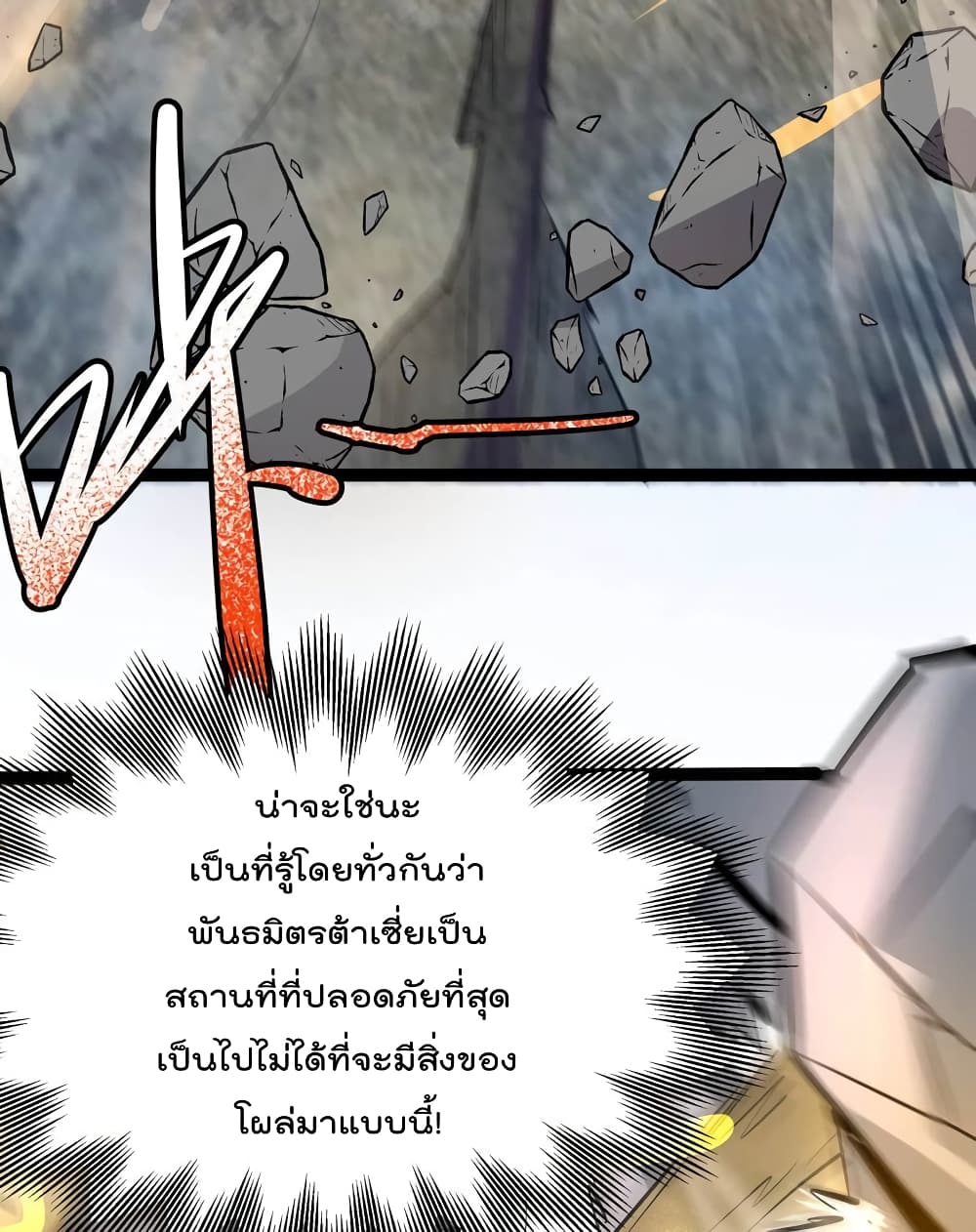 The Strongest Abandon Son of God in The City บุตรแห่งพระเจ้าผู้ถูกทอดทิ้งสุดแกร่งแห่งนคร 25-25