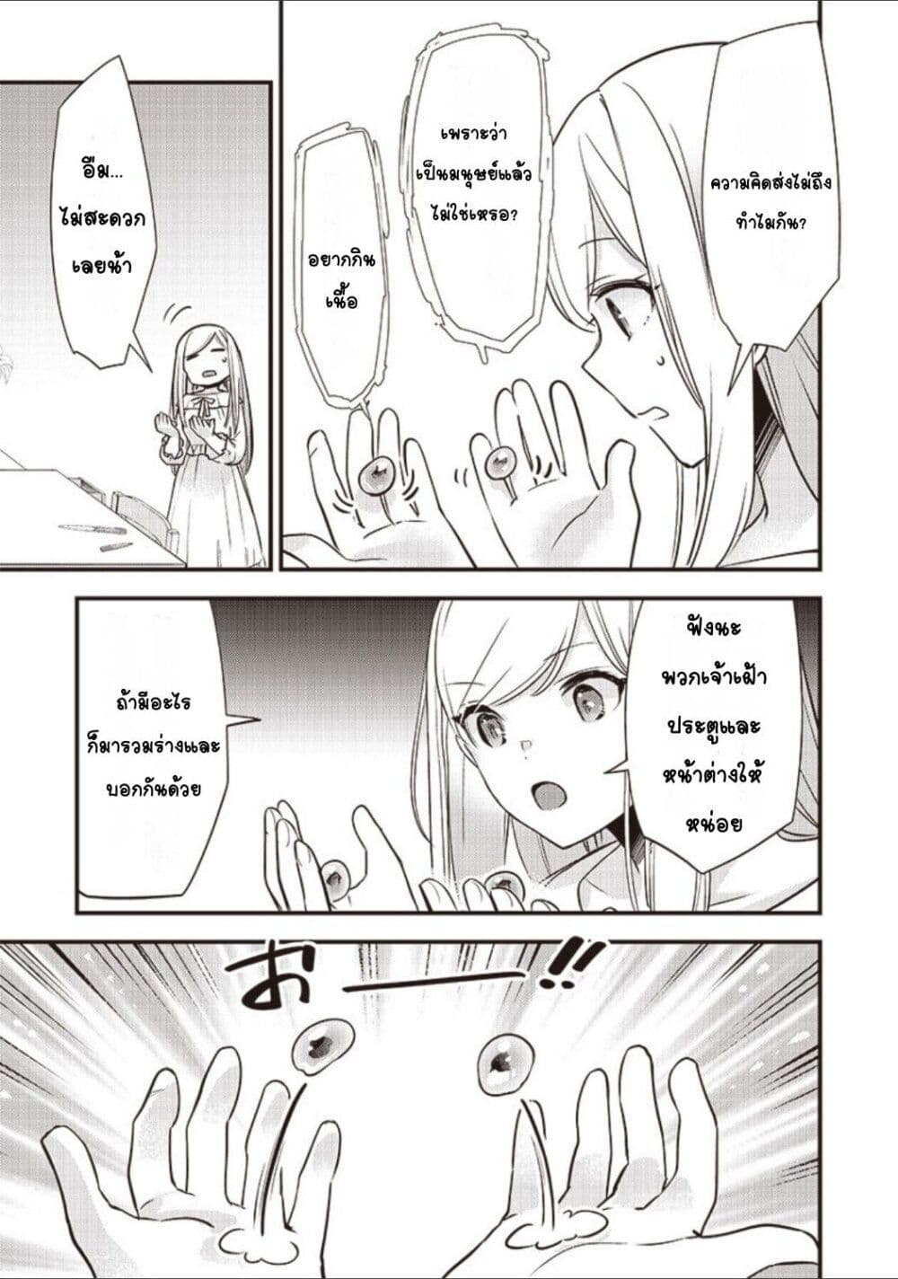 Slime Saint 5-5