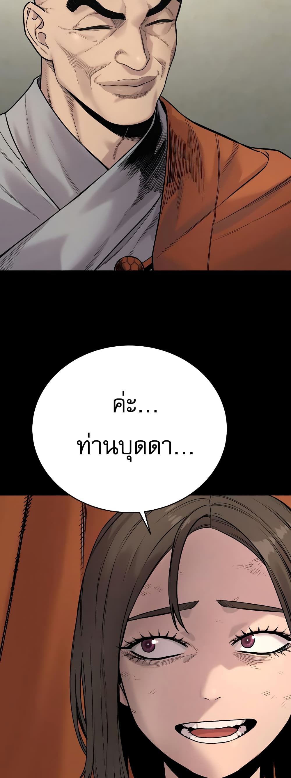 Return of the Bloodthirsty Police 7-7