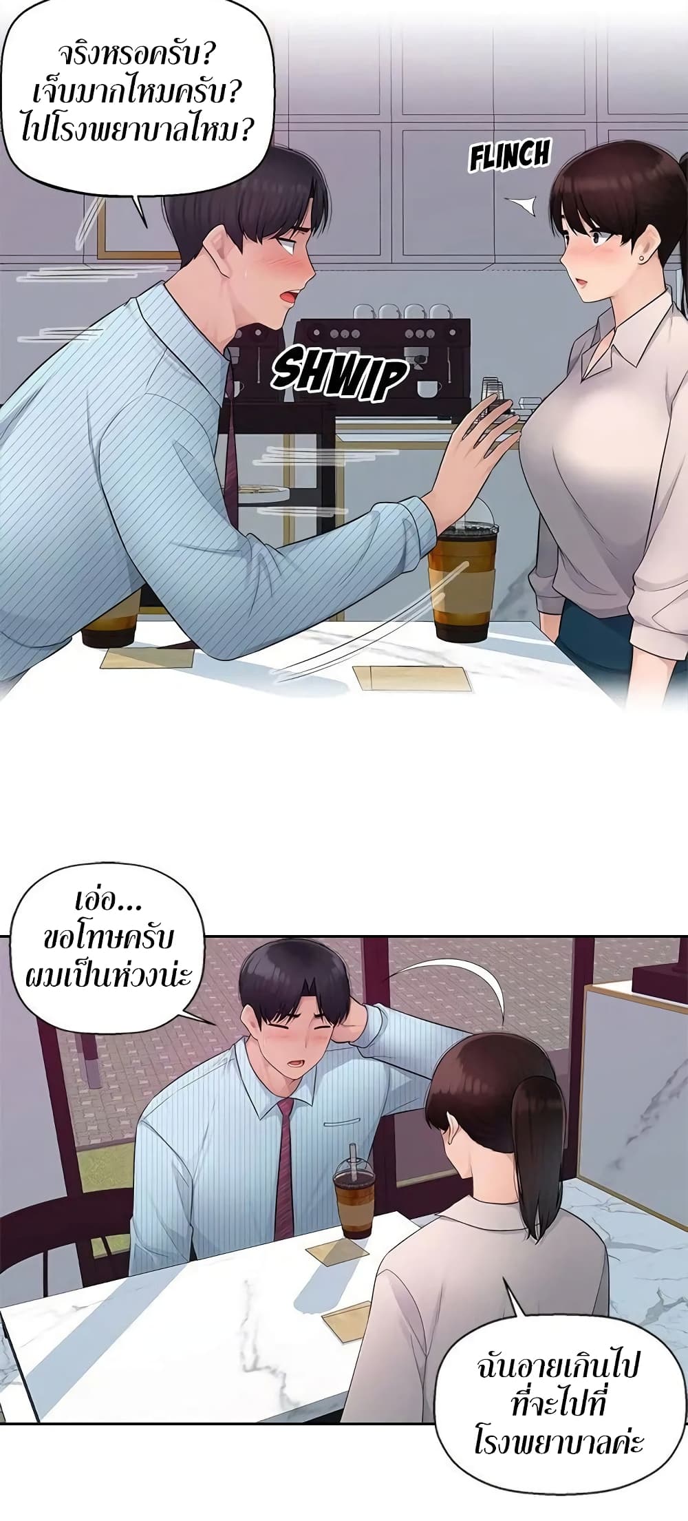 Sex Office 4-4