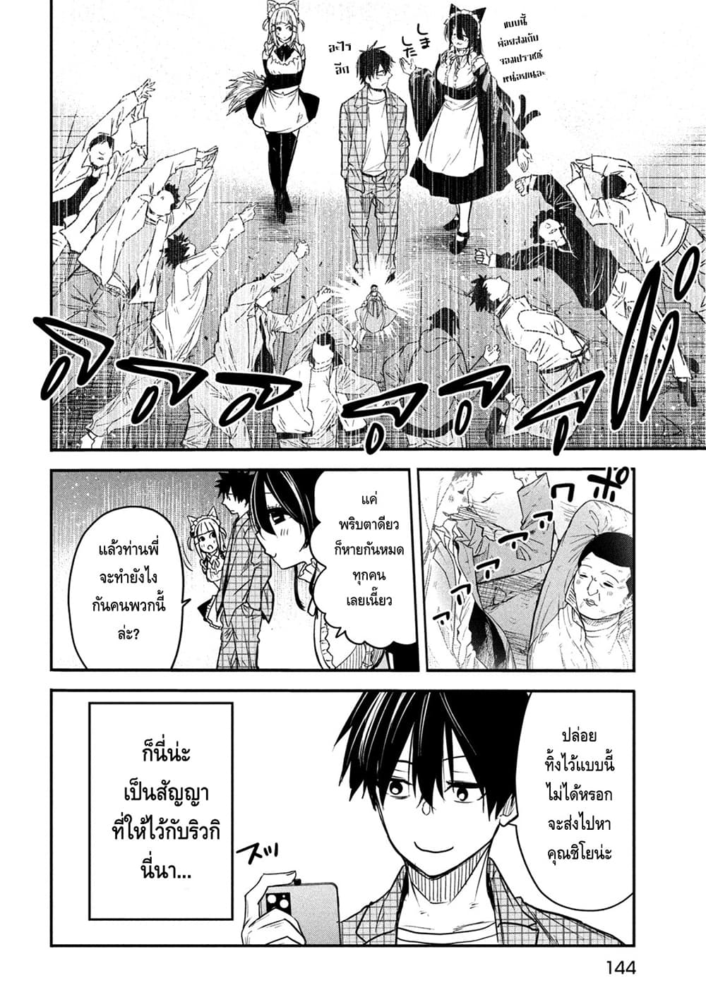 Isekai Kaeri No Daikenja-sama Wa Sore Demo Kossori Kurashite Iru Tsumori Desu 9-9