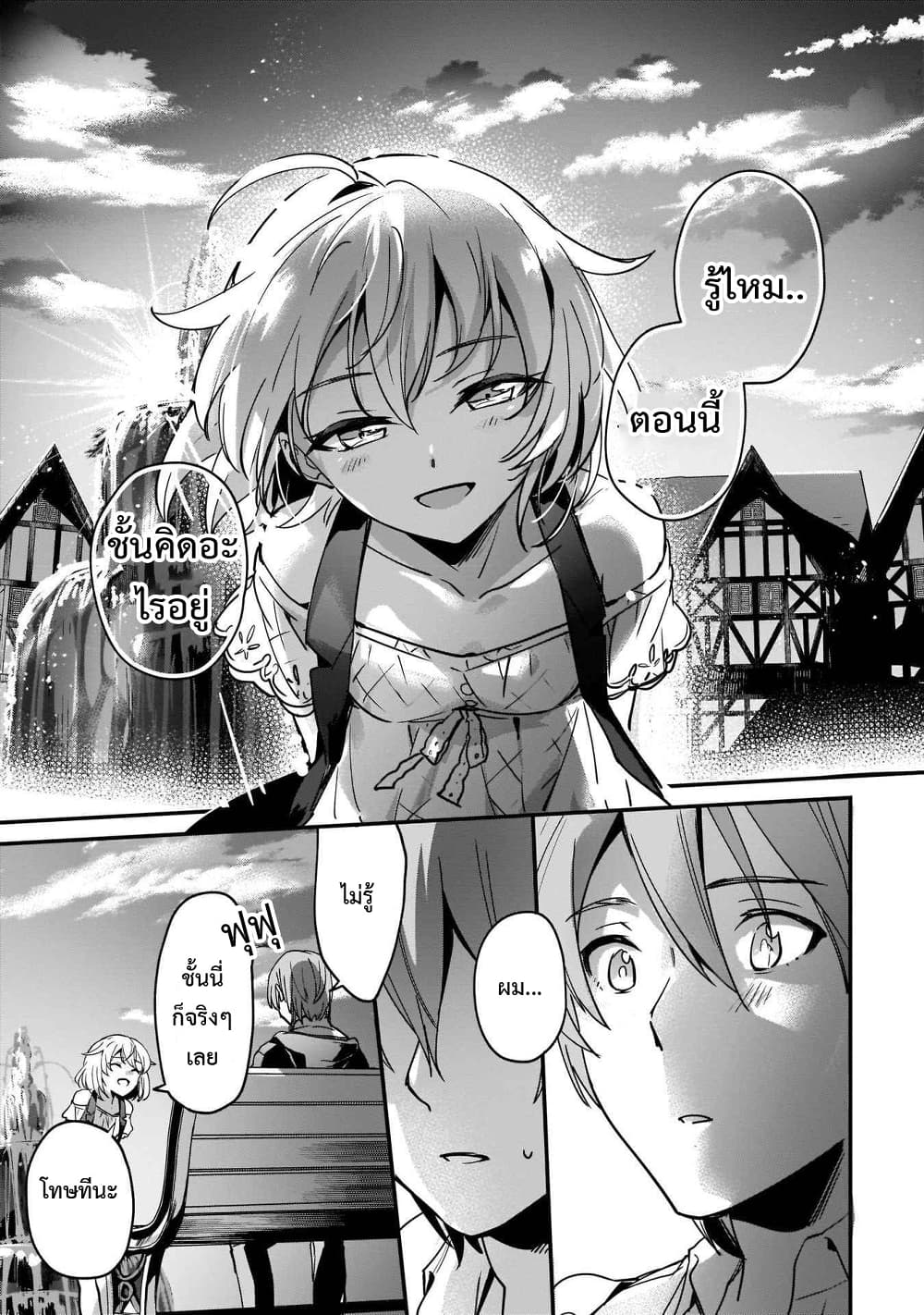 Yuusha Shoukan ni Makikomareta kedo, Isekai wa Heiwa deshita 9.2-9.2