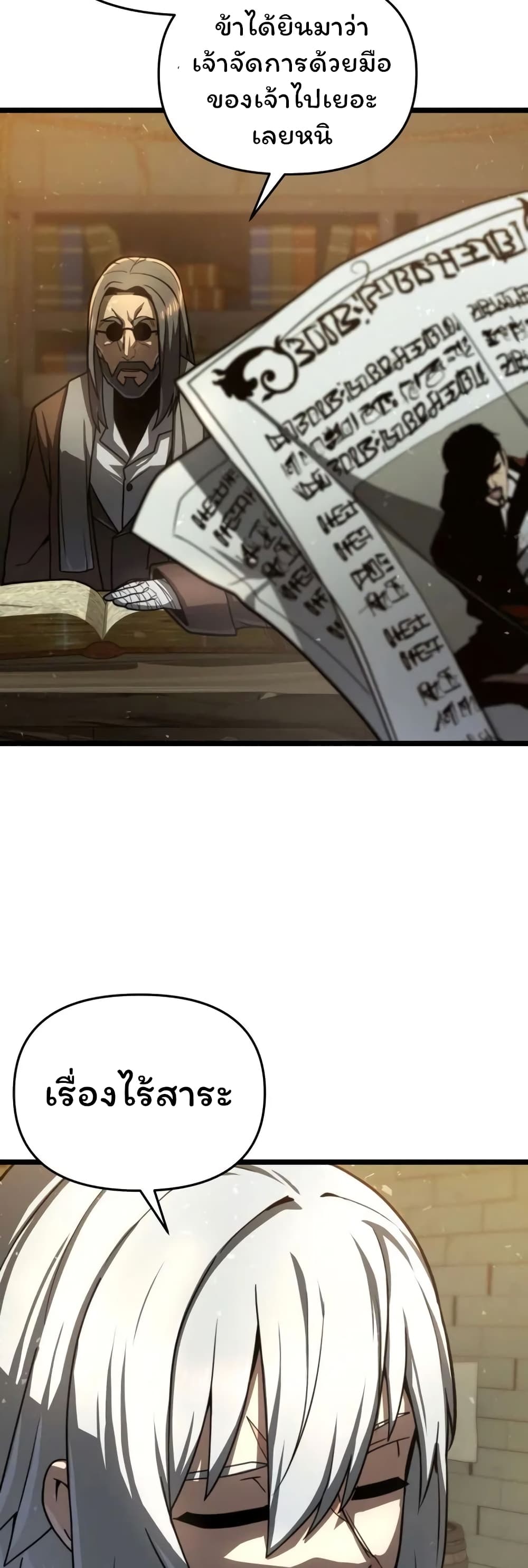 Damn Demonic Swords 16-16