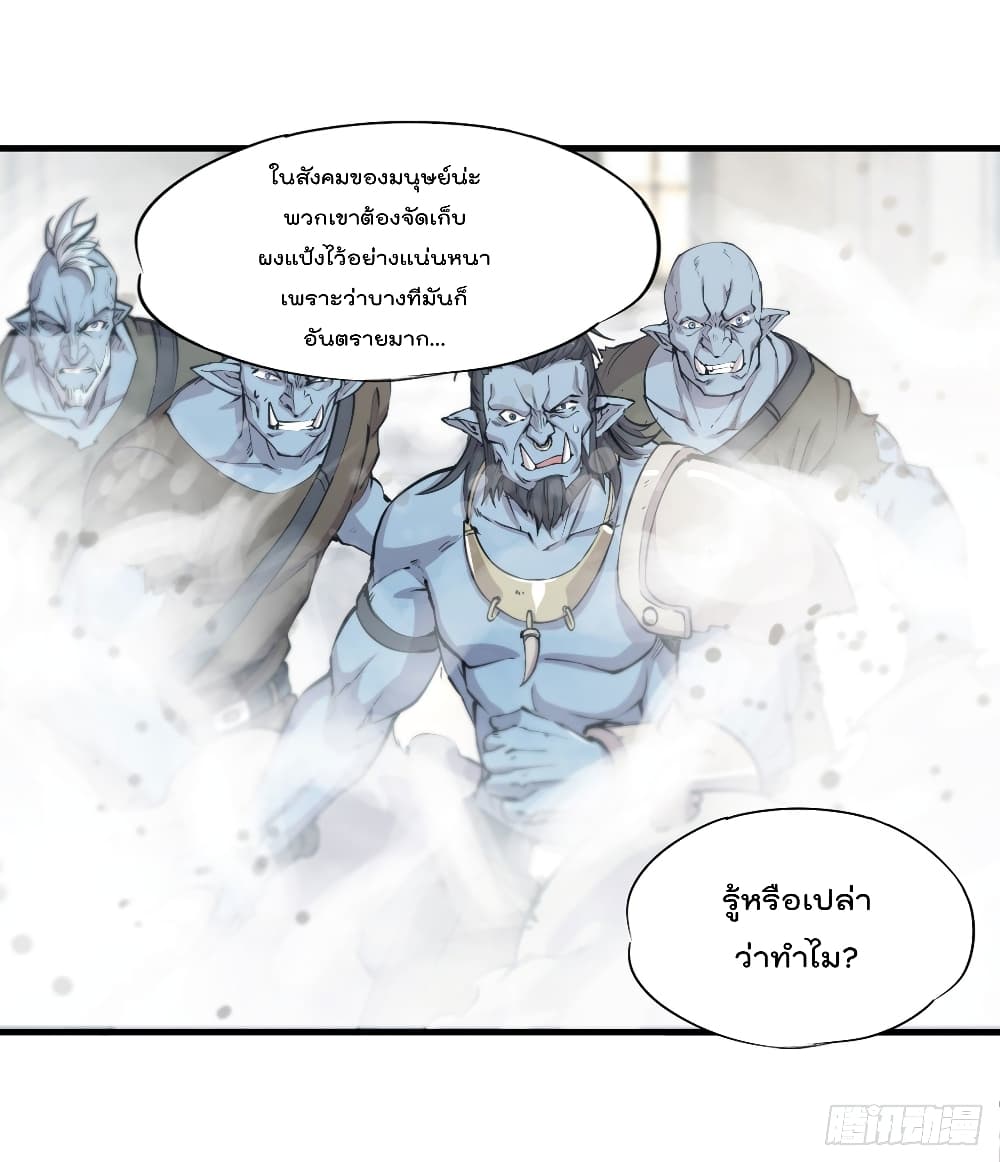 The Strongest Knight Become To Lolicon Vampire ผมคืออัศวินผู้แข็งแกร่งที่ถูกสาปให้กลายเป็นแวมไพร์โลลิ 126-126