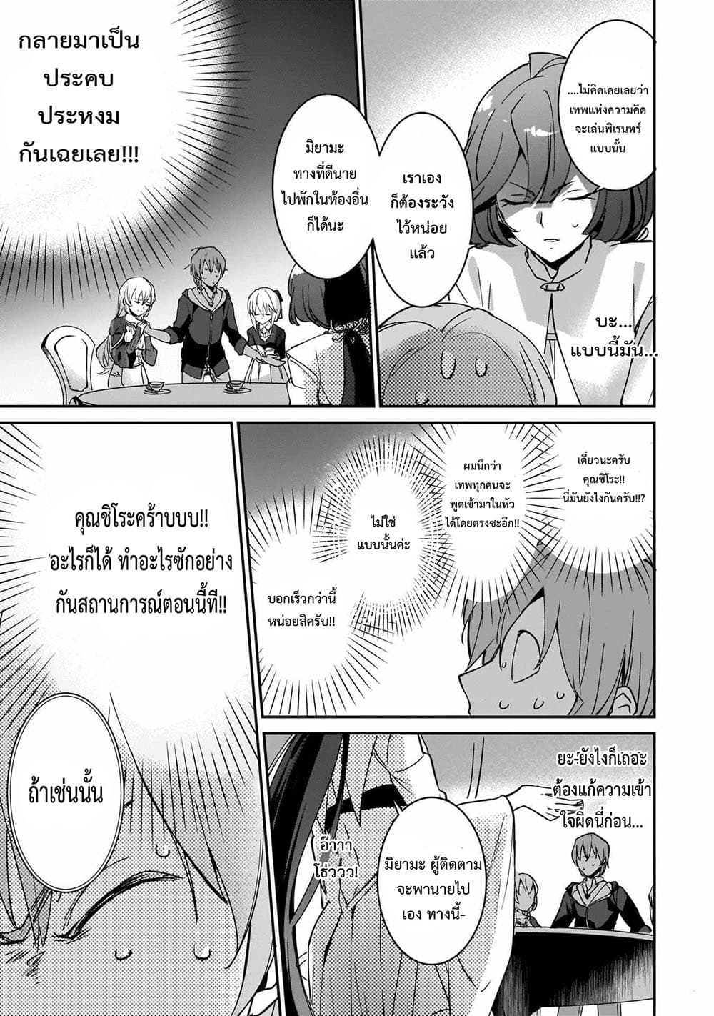 Yuusha Shoukan ni Makikomareta kedo, Isekai wa Heiwa deshita 11.1-11.1