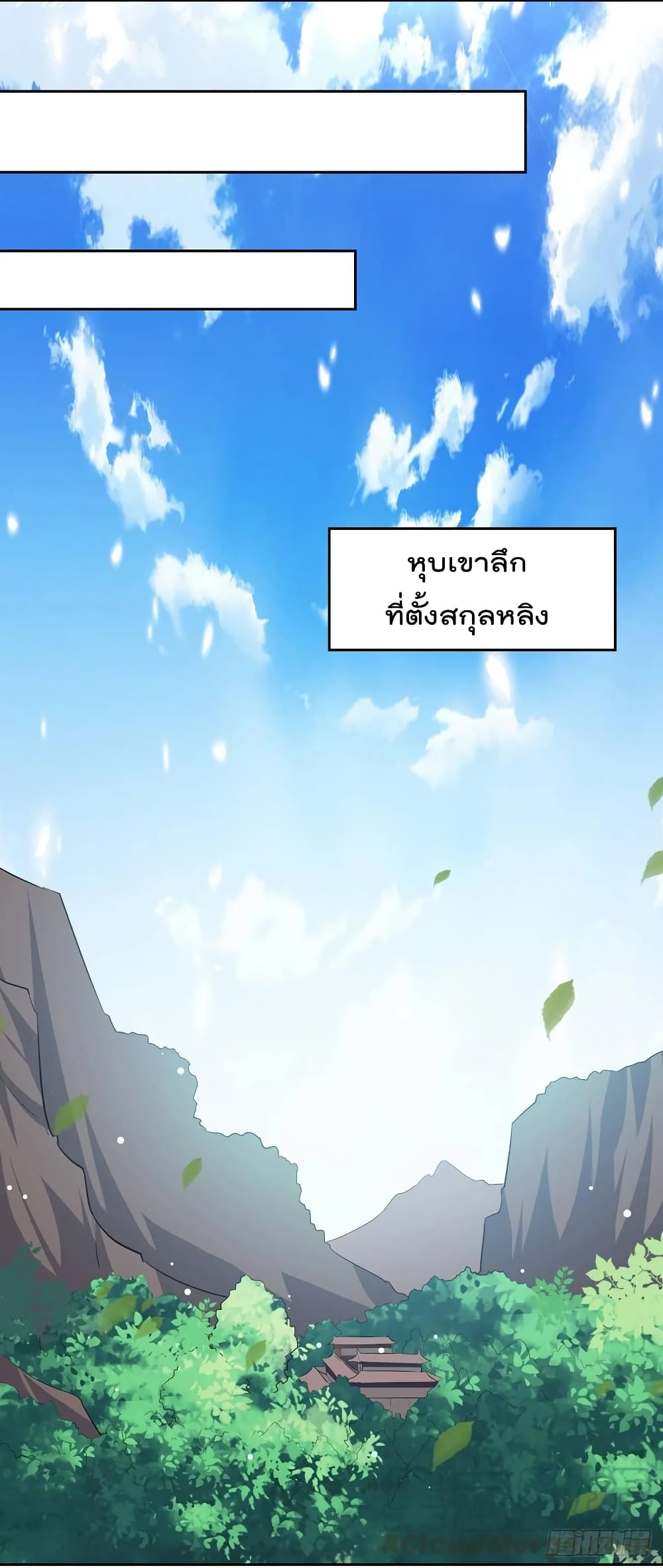 Emperor LingTian จักรพรรดิหลิงเทียน 83-83
