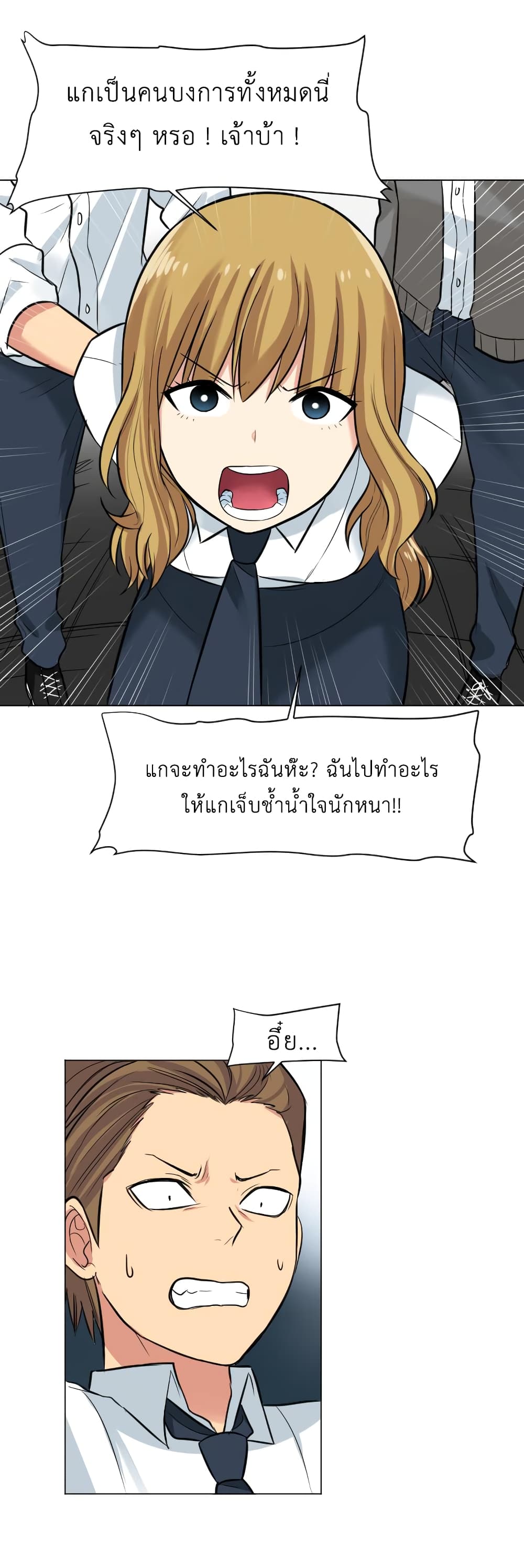 Good/Bad Fortune 27-27