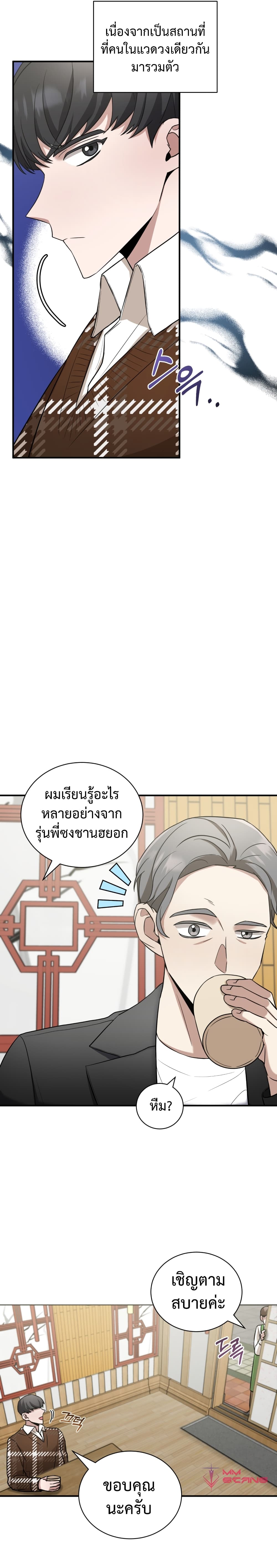 I Became a Top Actor Just by Reading Books 17-17