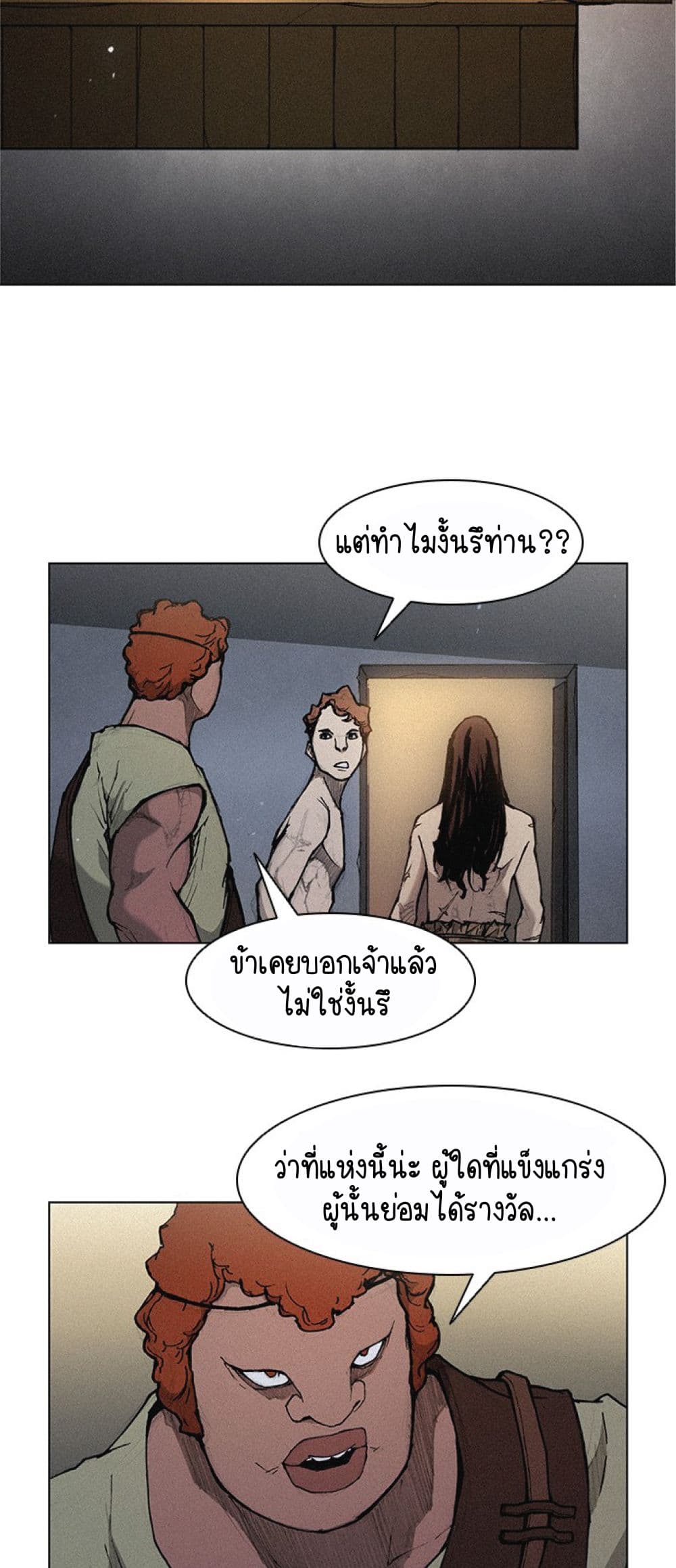The Long Way of the Warrior 18-18