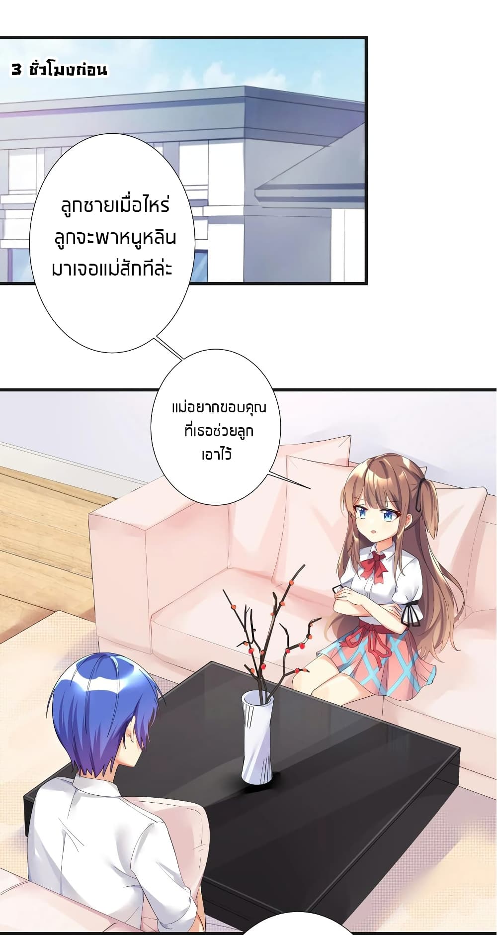 What Happended? Why I become to Girl? 26.5-26.5