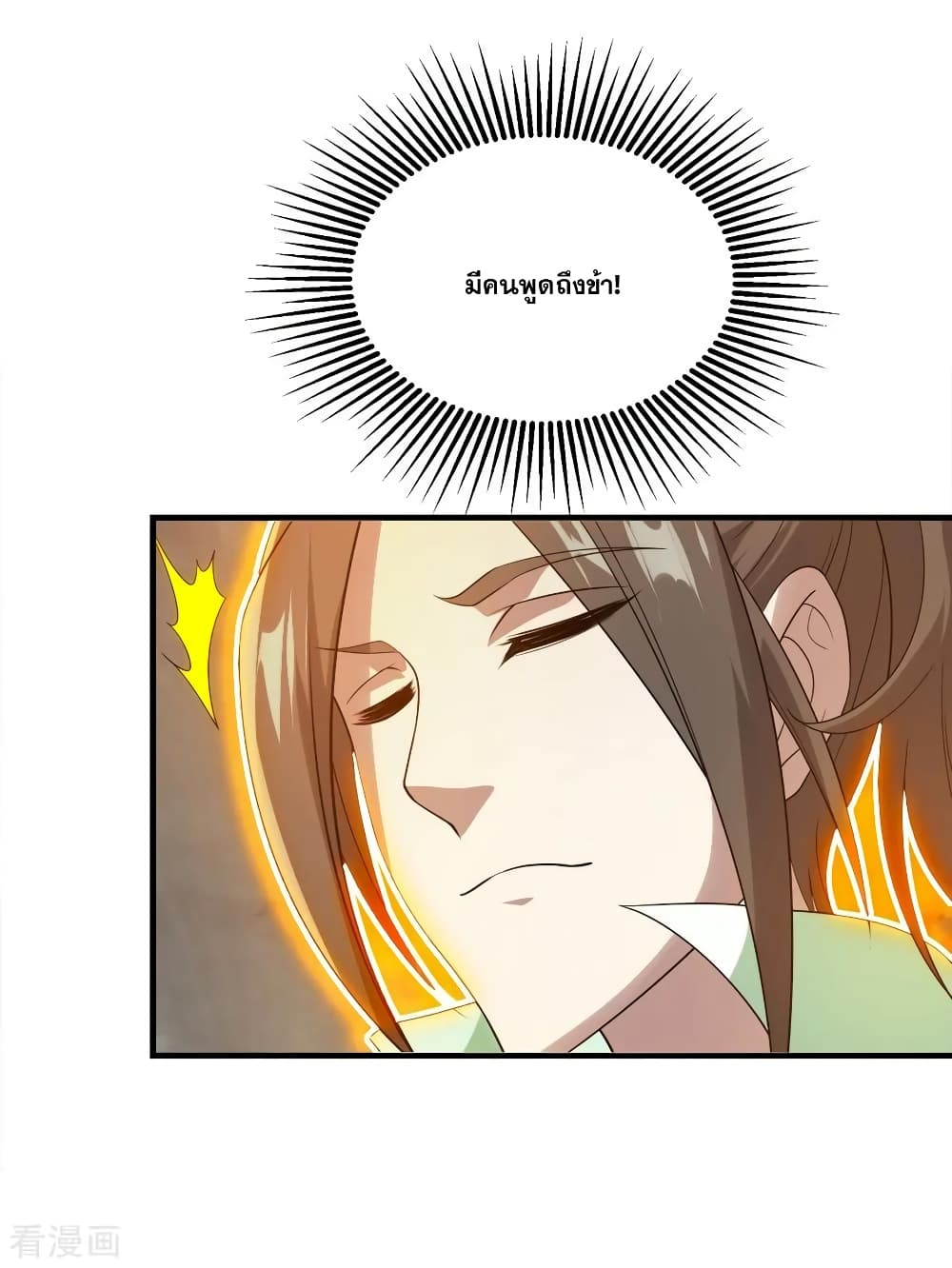 Matchless Emperor  เทพอสูรสยบฟ้า 55-อู่หงเซิ่ง