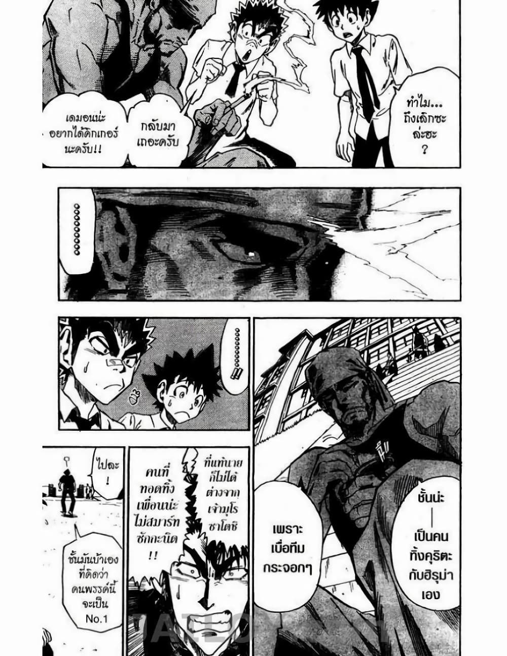 Eyeshield 21 57-57