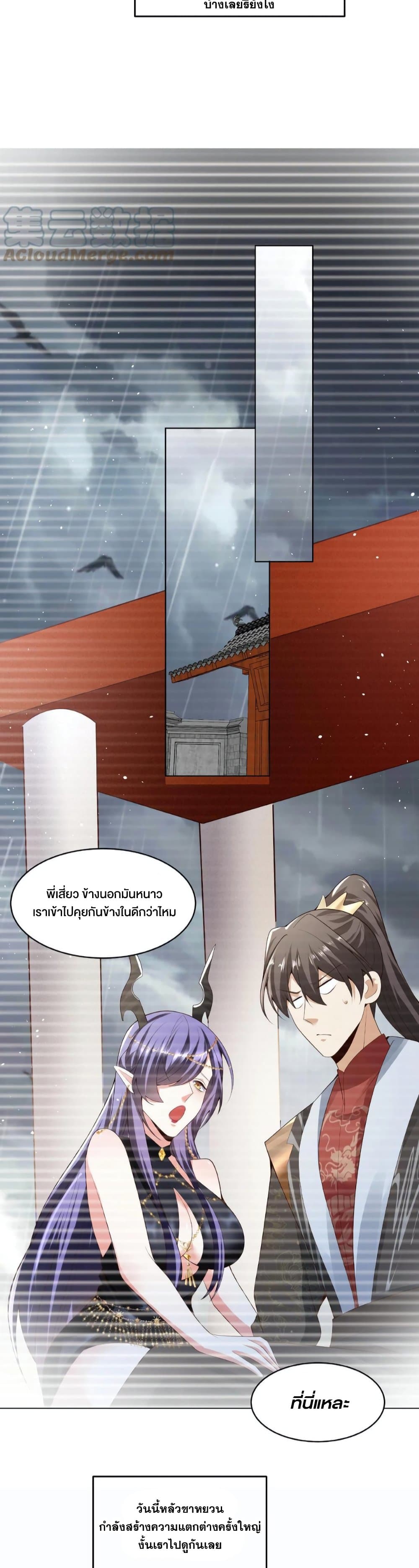 I Was Summoned to Help The Empress 77-77