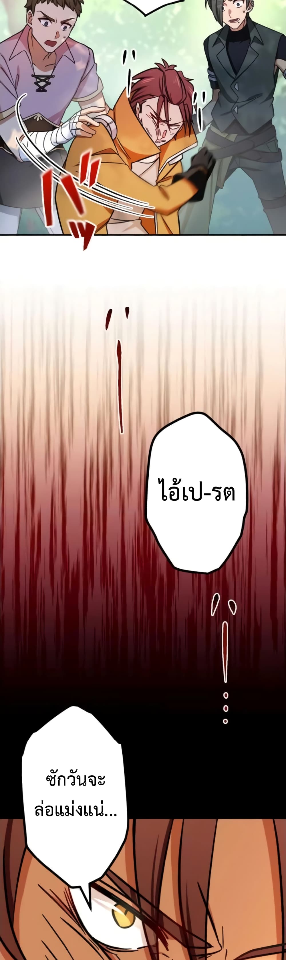 The Strongest Assassin Gets Transferred To Another World With His Whole Class 8-8