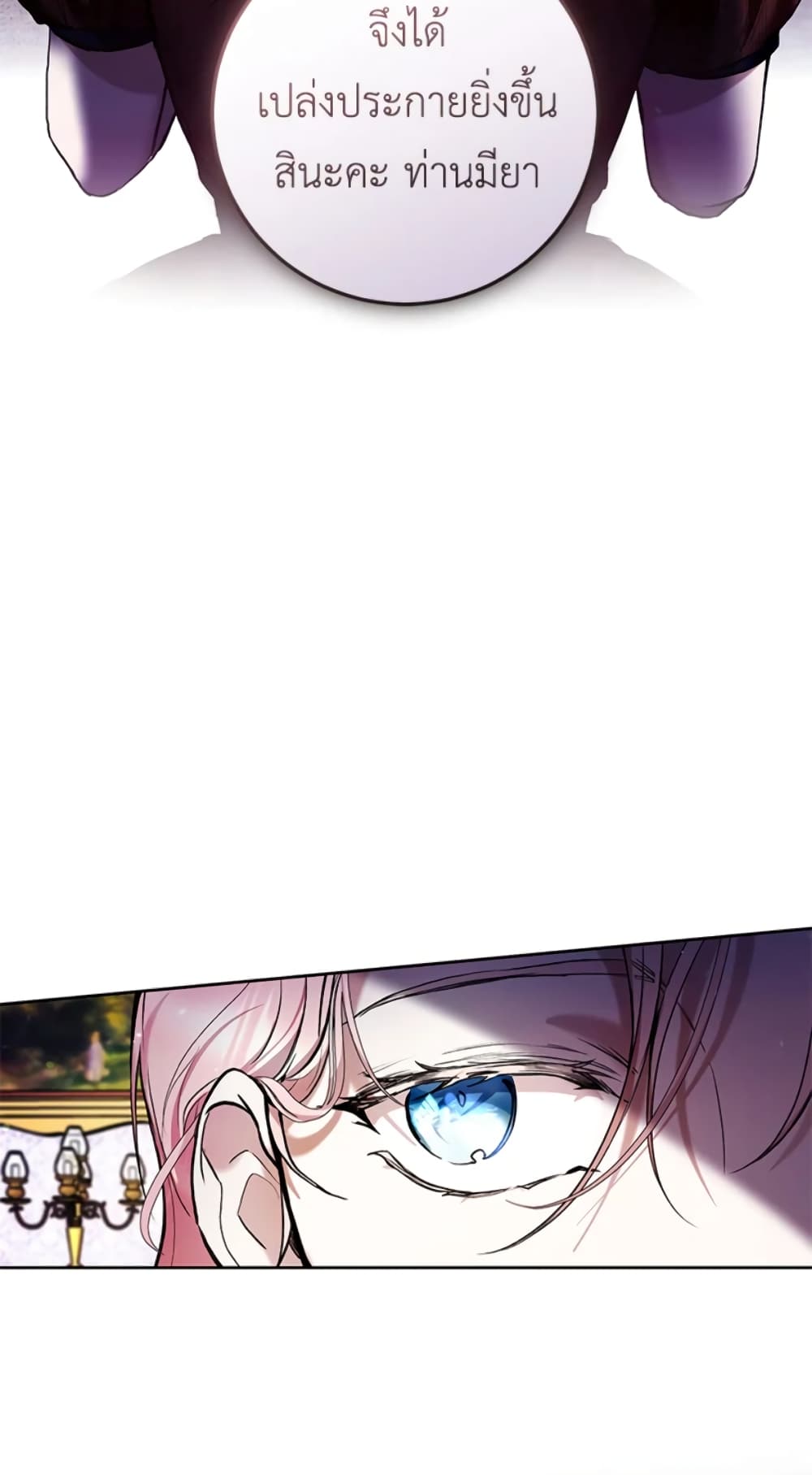 What’s Wrong With Being the Villainess 24-24