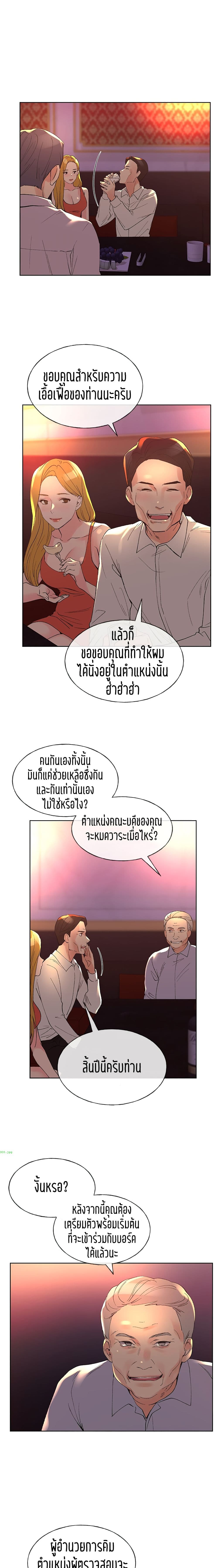 Repeater 69-69