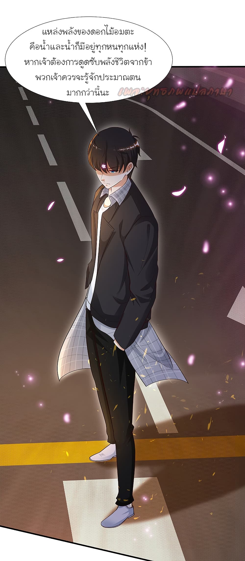 The Strongest Peach Blossom ราชาดอกไม้อมตะ 176-176