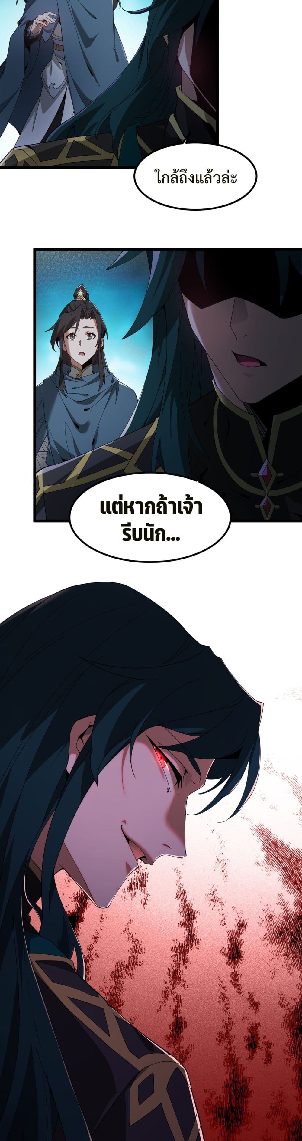 Demon Villian Found Zombies 1-1
