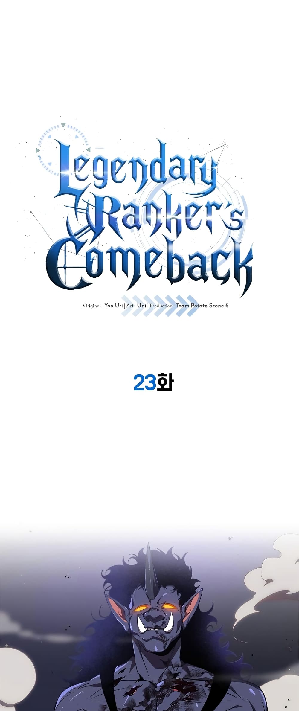 Legendary Ranker’s Comeback 23-23
