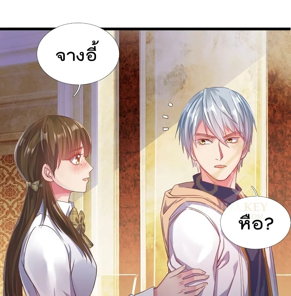 The Great Venerable Demon Has Returned การเกิดใหม่ของราชาเซียนเหนือสวรรค์ 4-4