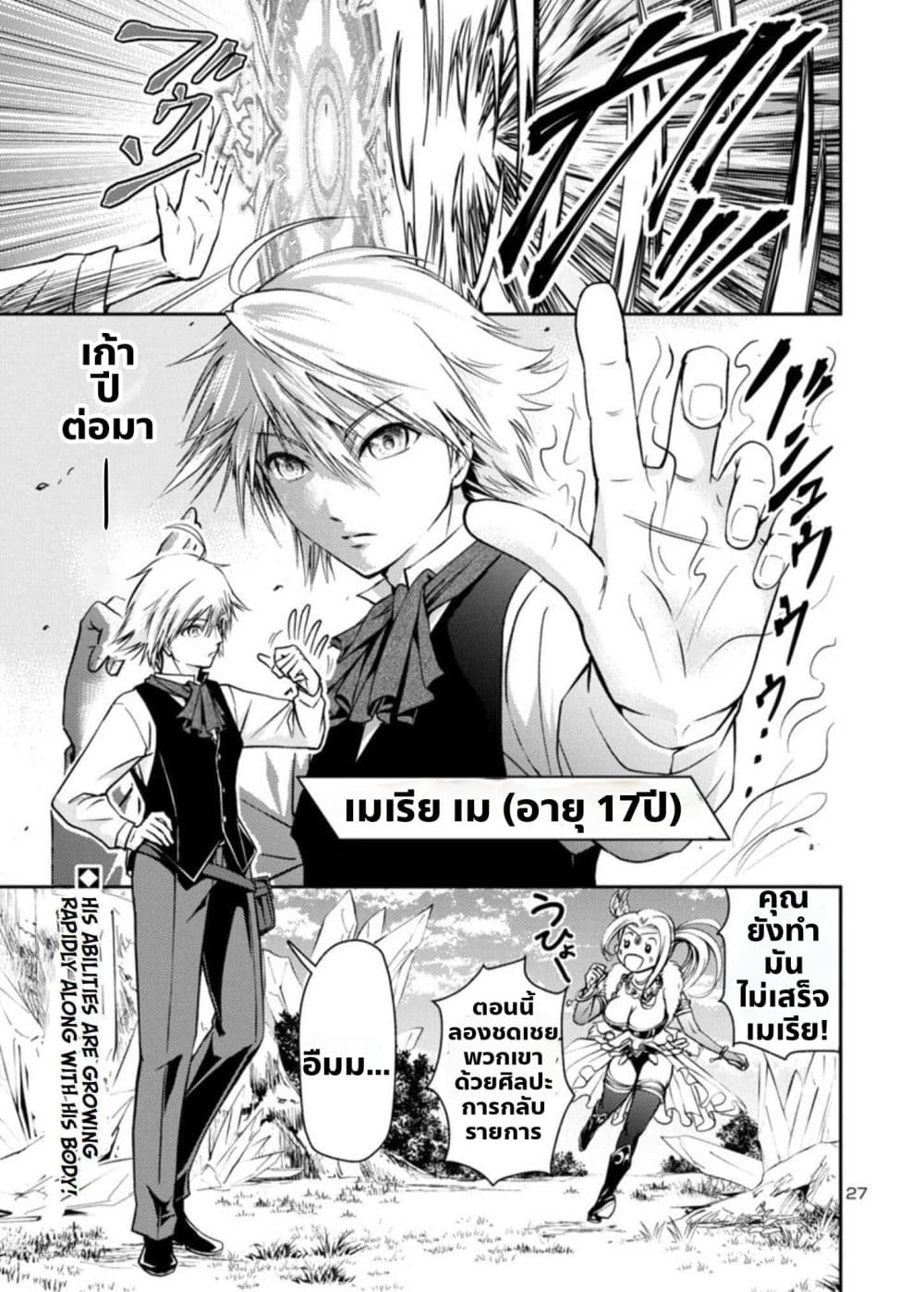 The Lord of the Hundred Demons: In Another World, the Demon Lord Cheat May Be the Strongest 1-1