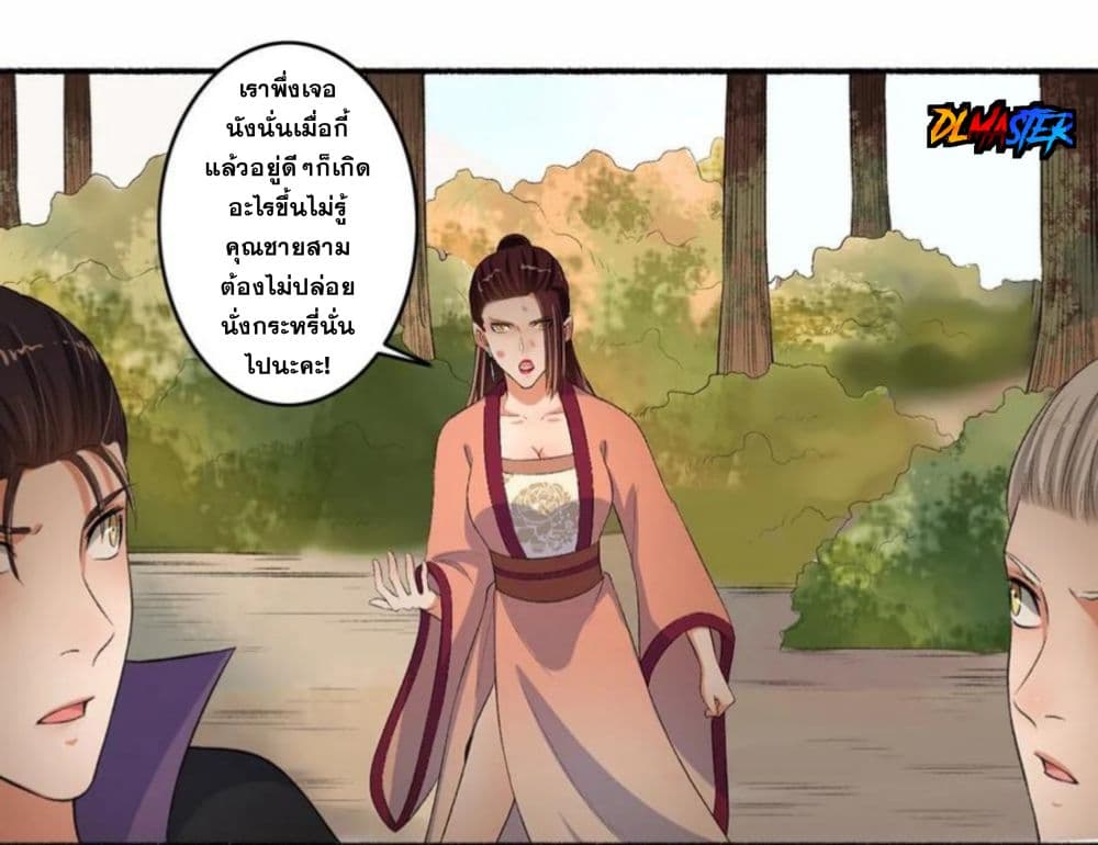 The Peerless Concubine 83-83