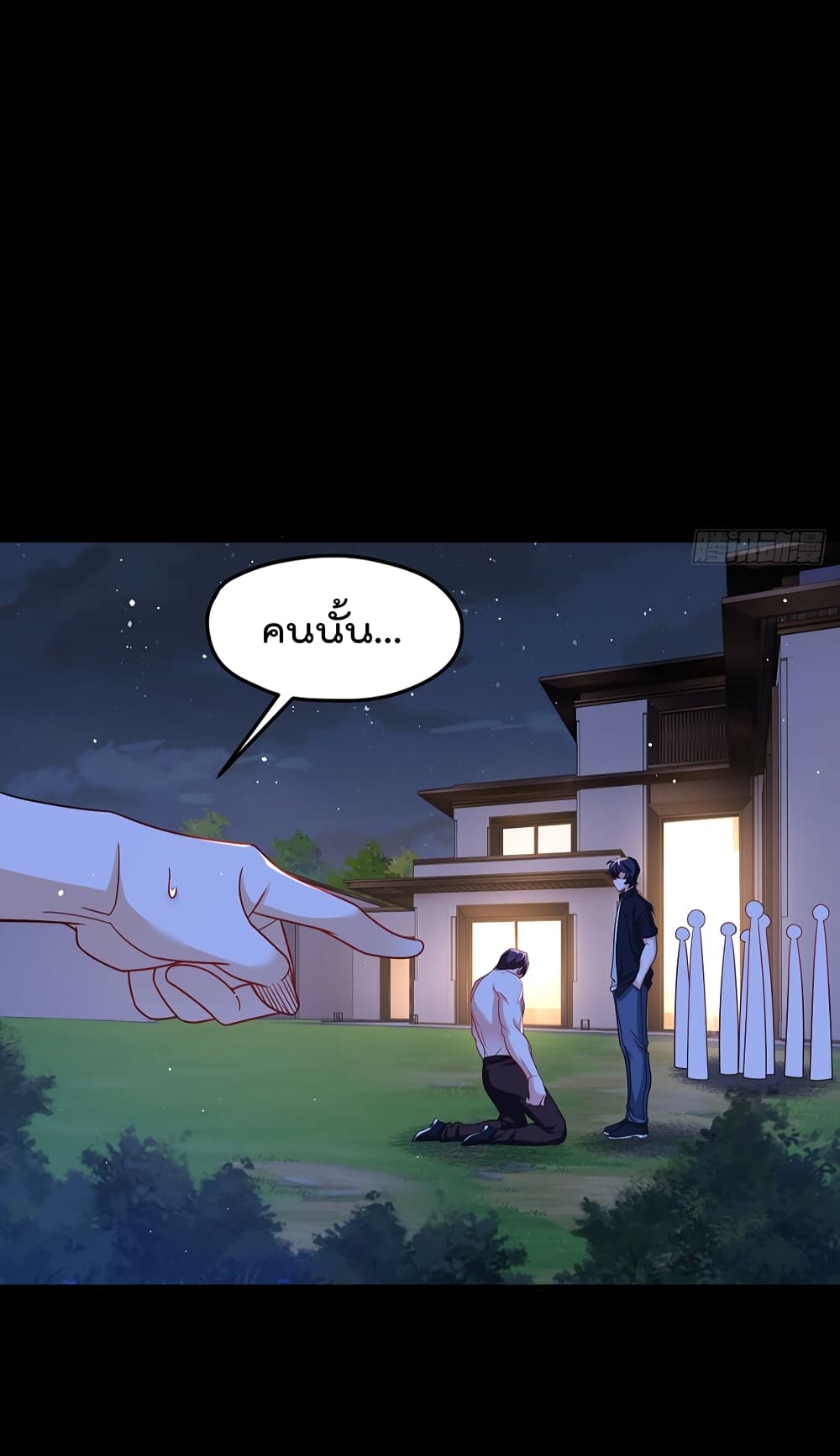 Rebirth God Immortal in The City จุติราชันเซียนสวรรค์แห่งนคร 178-178