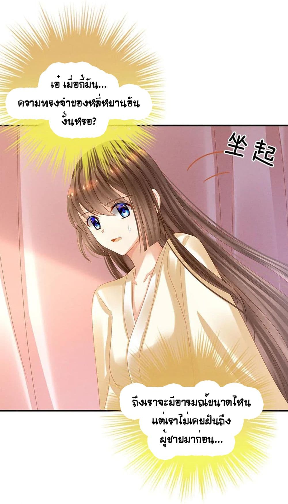 Empress’s Harem 37-37