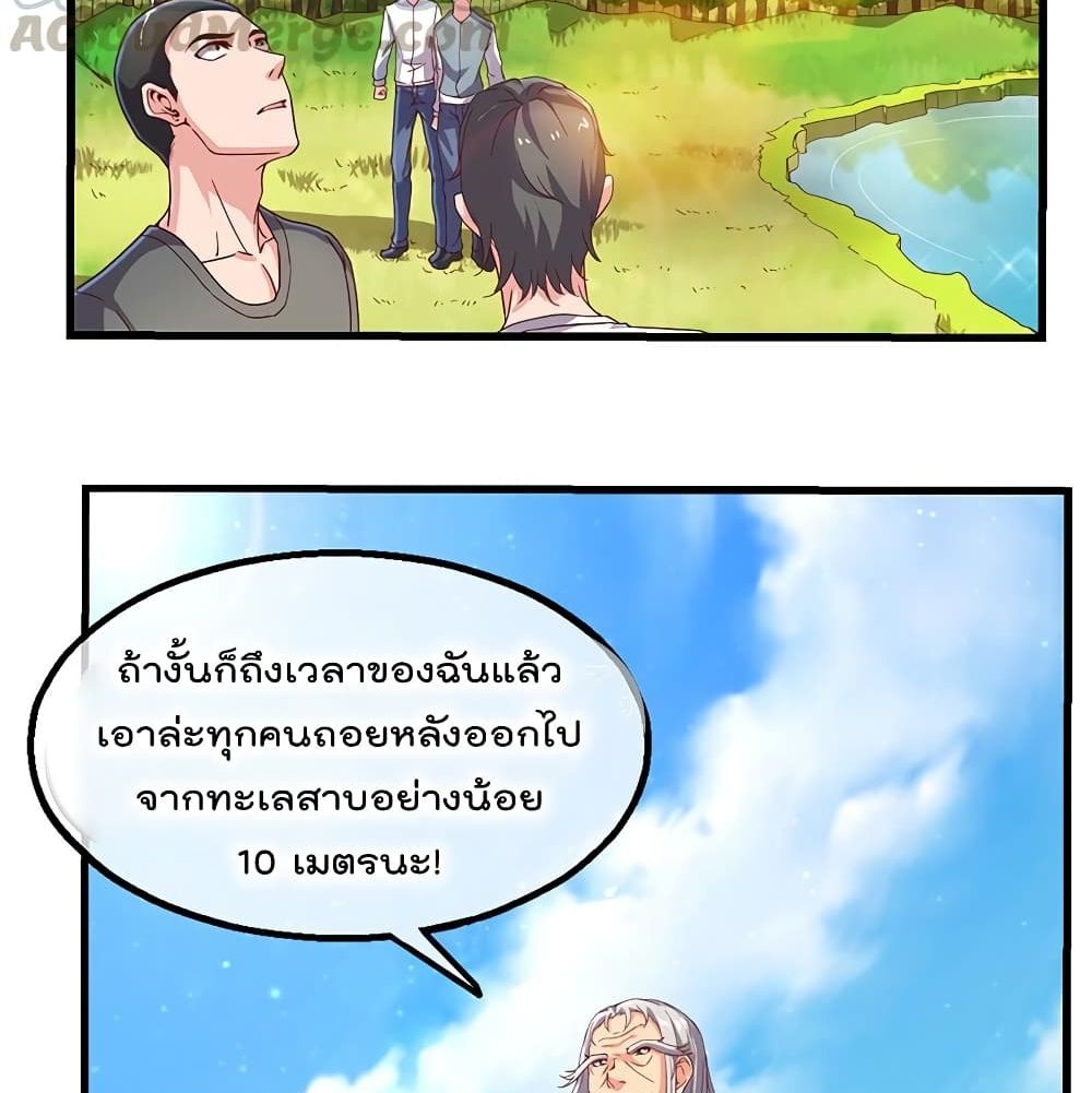 Because I Have Super Gold System เพราะฉันนั้นมีระบบทองคำสุดเทพยังไงล่ะ! 43-43