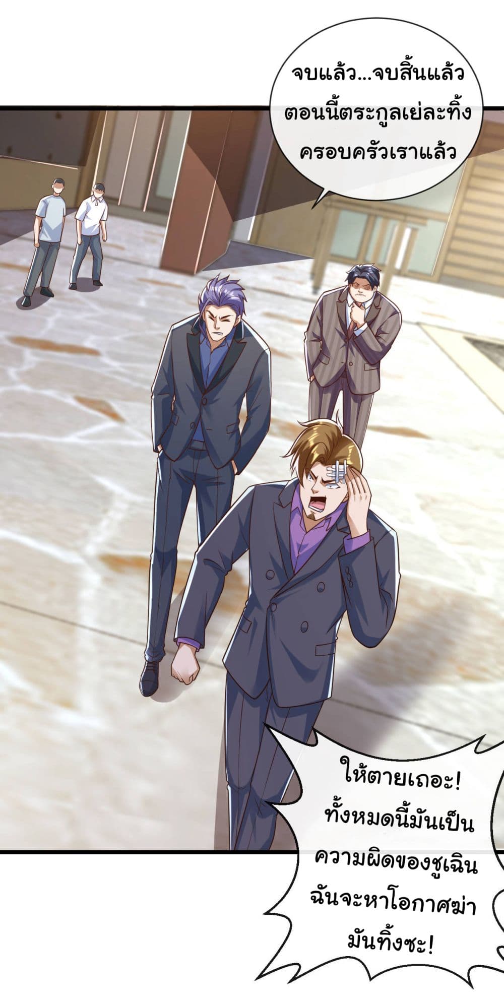 Chu Chen, The Trash Son-in-Law 27-27