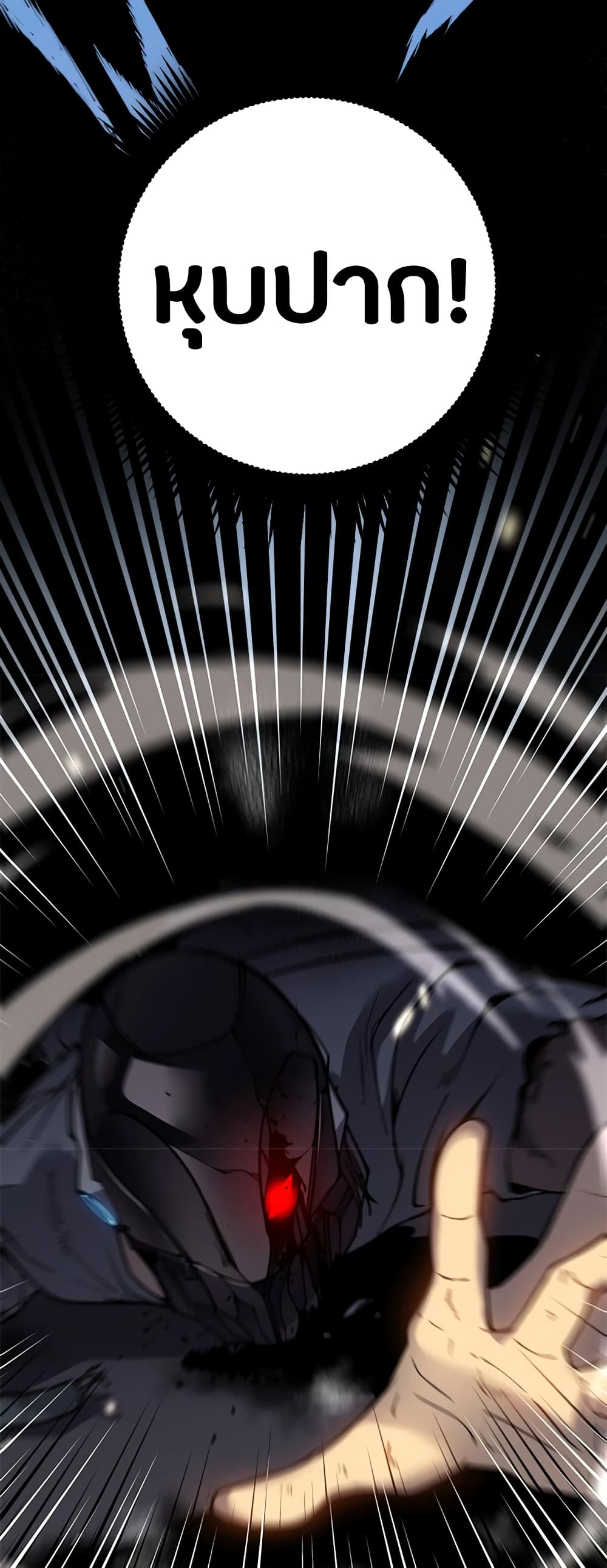 Skeleton Evolution: It Starts With Being Summon by a Goddess การวิวัฒนาการของโครงกระดูก 1-1