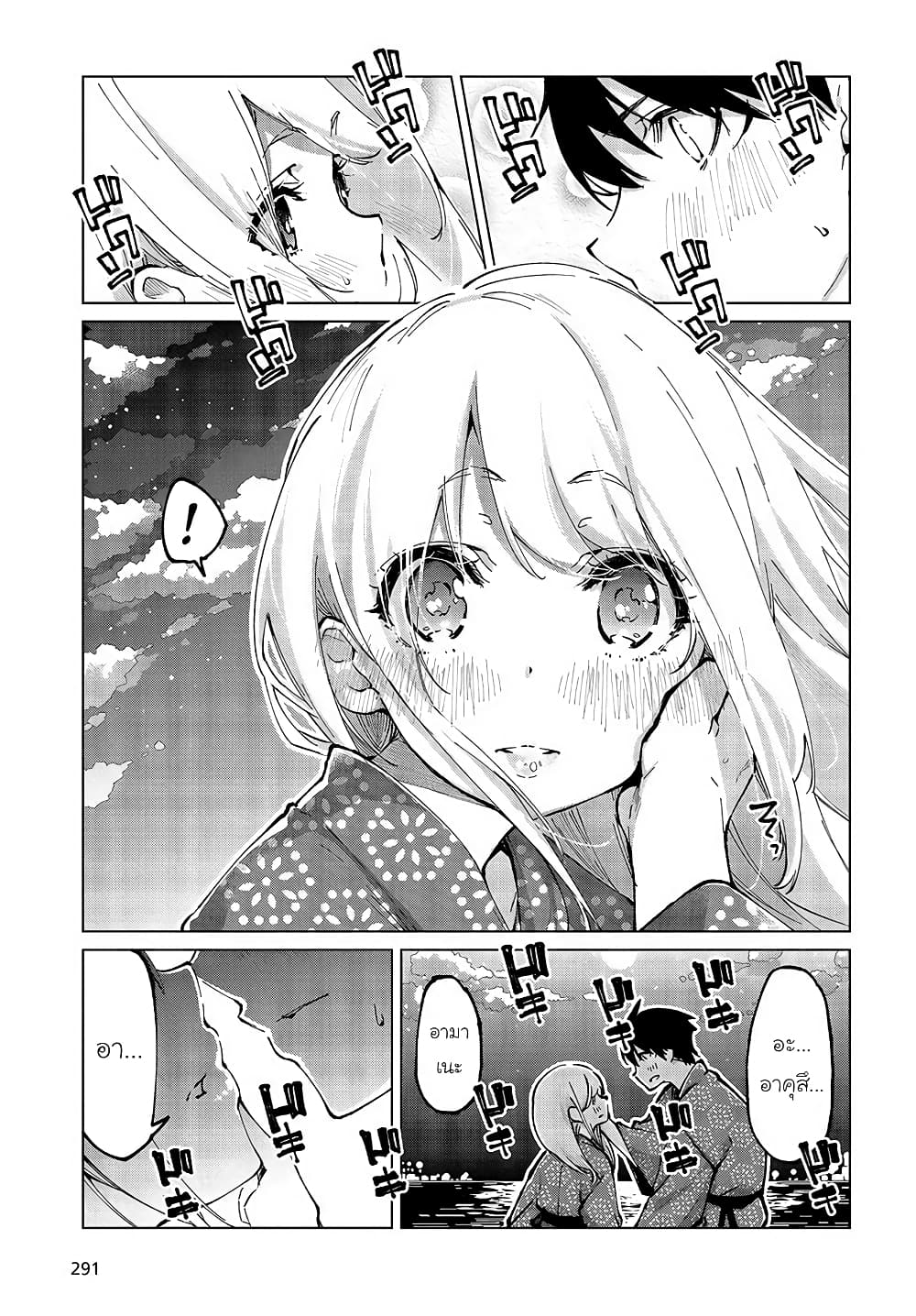 Oroka na Tenshi wa Akuma to Odoru 63-63