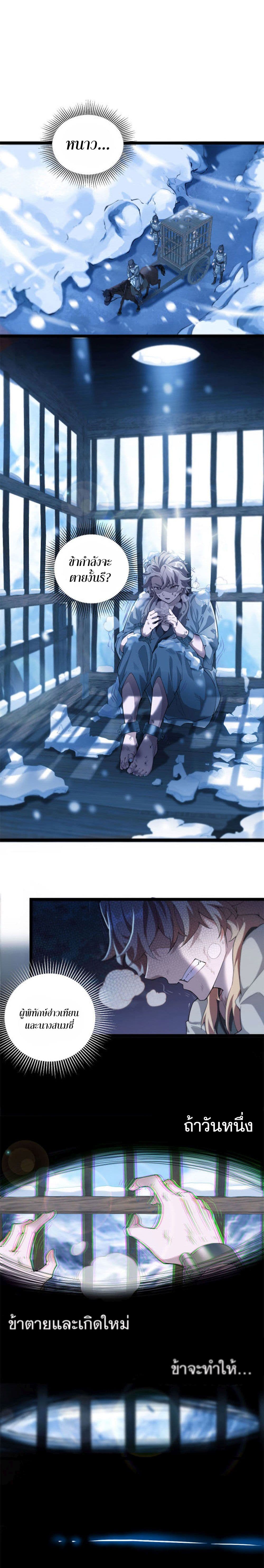 Heaven's Devourer 1-1
